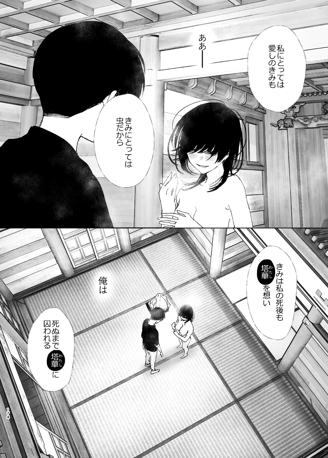 なかにしゆうた – ものがたりのように - 55537