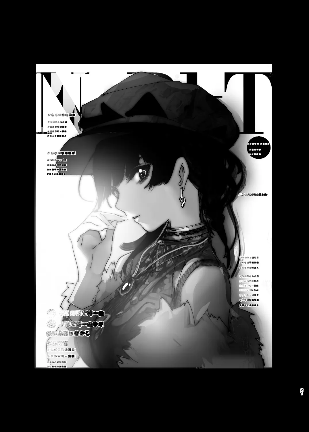 なかにしゆうた – ものがたりのように - 55384