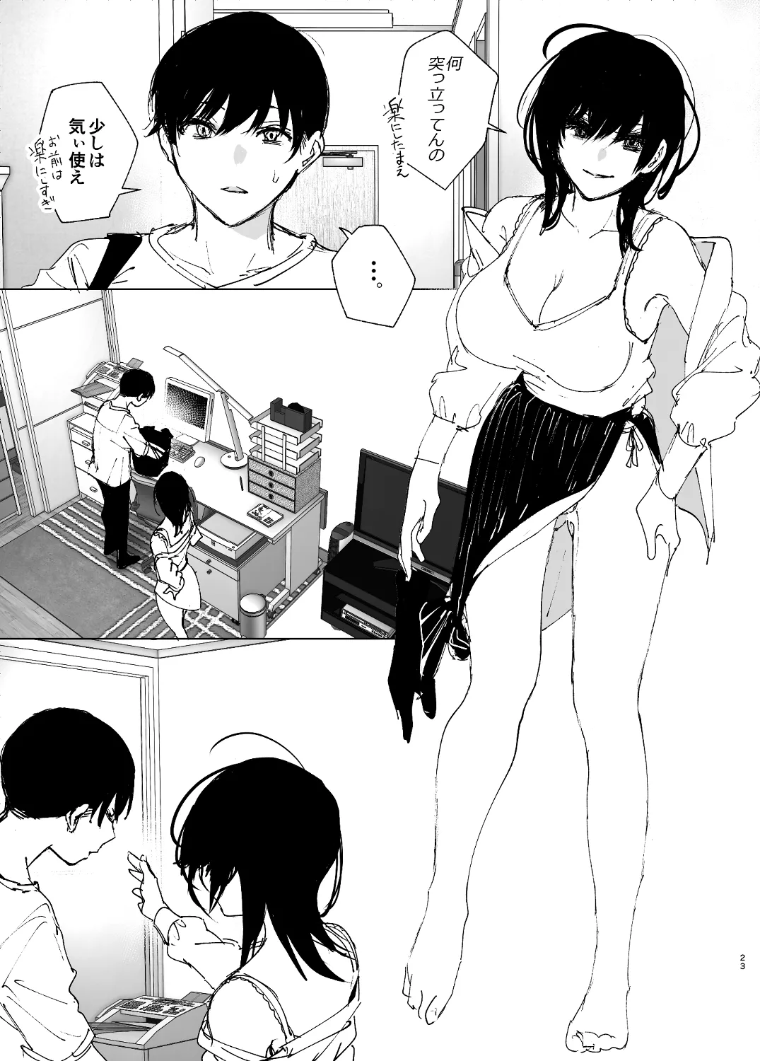 なかにしゆうた – ものがたりのように - 55386