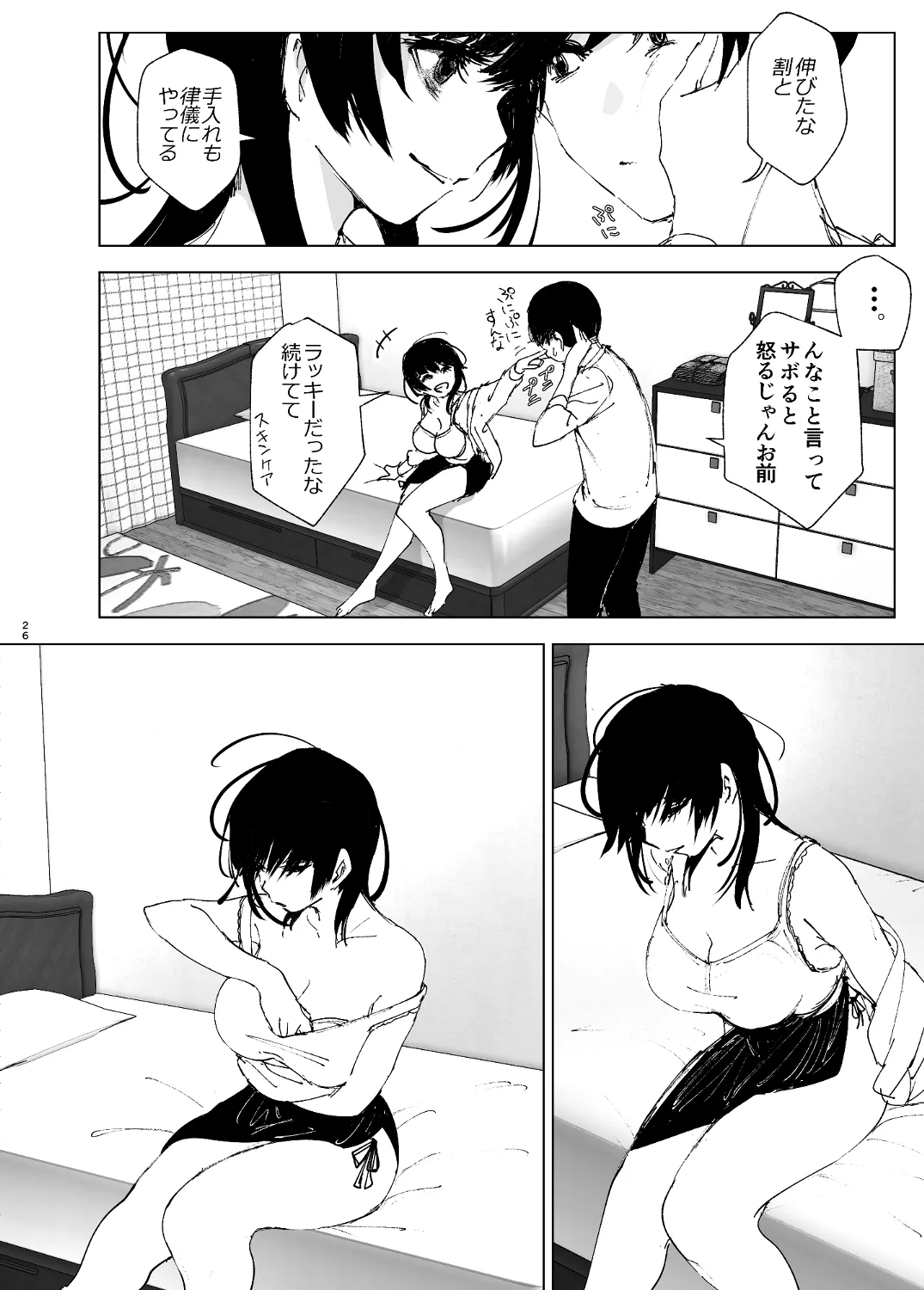 なかにしゆうた – ものがたりのように - 55389