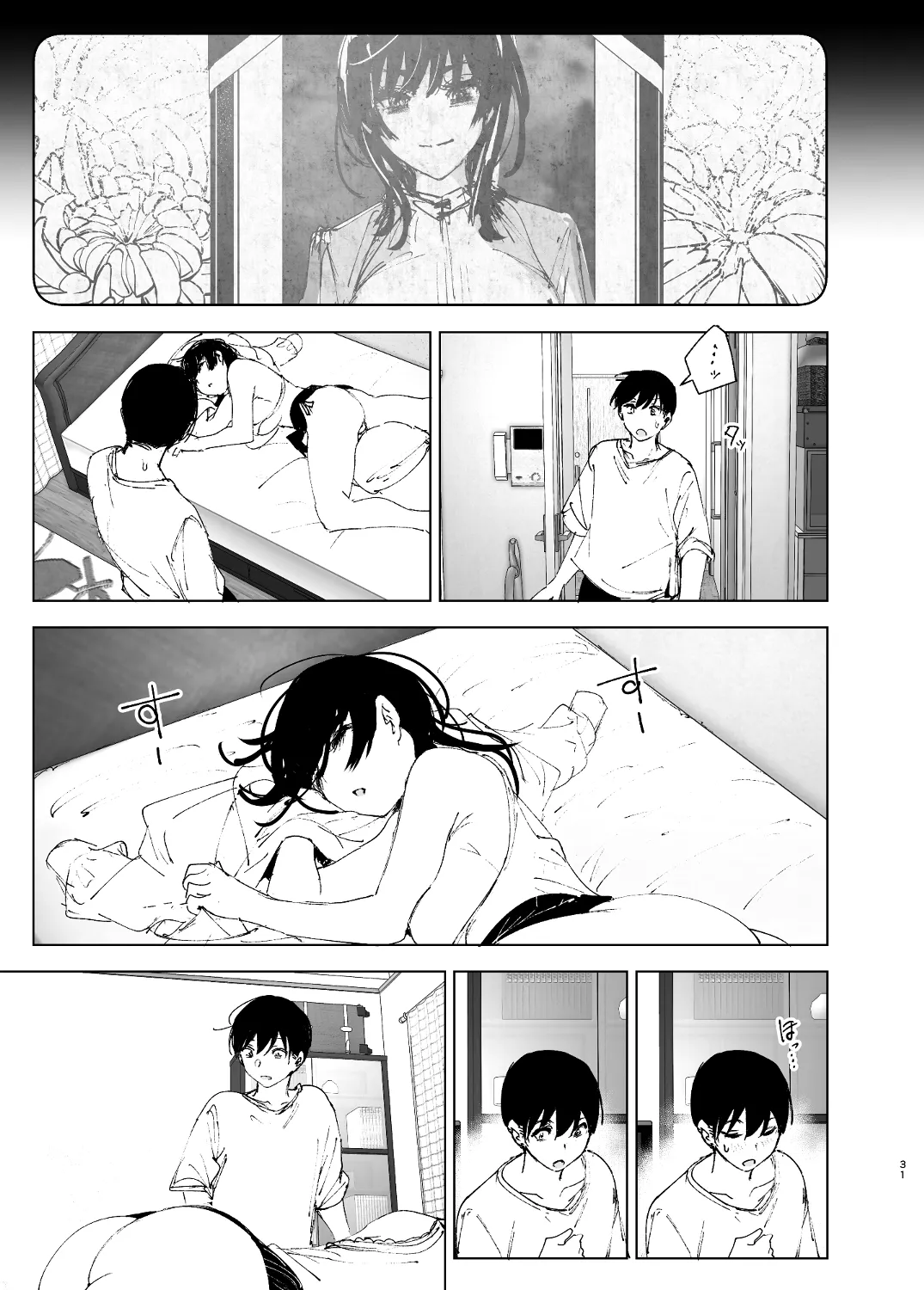 なかにしゆうた – ものがたりのように - 55394