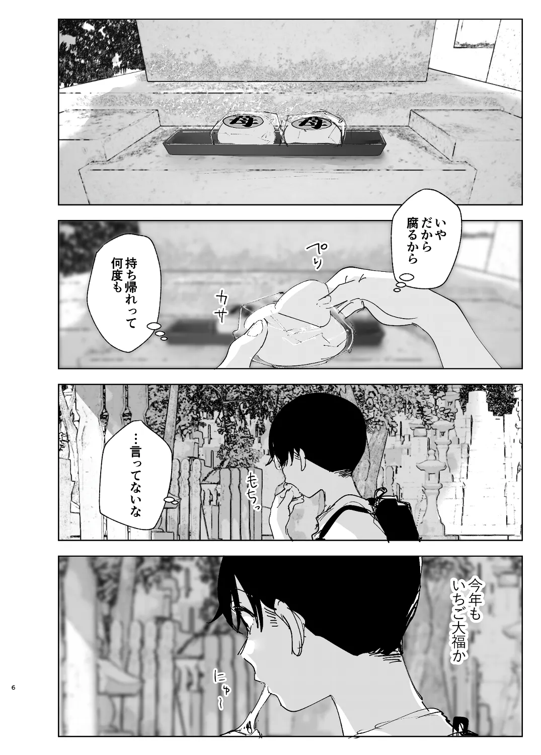 なかにしゆうた – ものがたりのように - 55369
