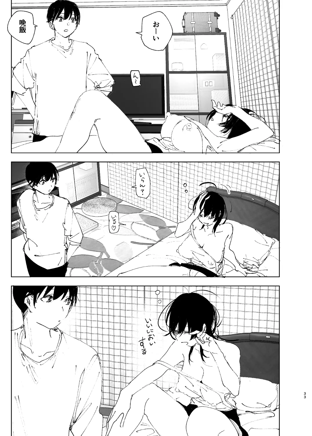 なかにしゆうた – ものがたりのように - 55396