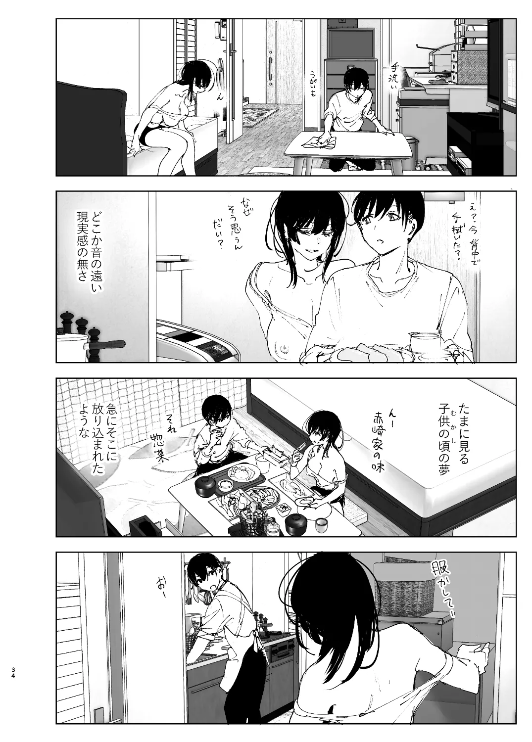 なかにしゆうた – ものがたりのように - 55397