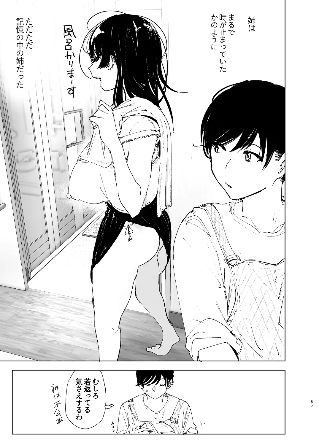 なかにしゆうた – ものがたりのように - 55398