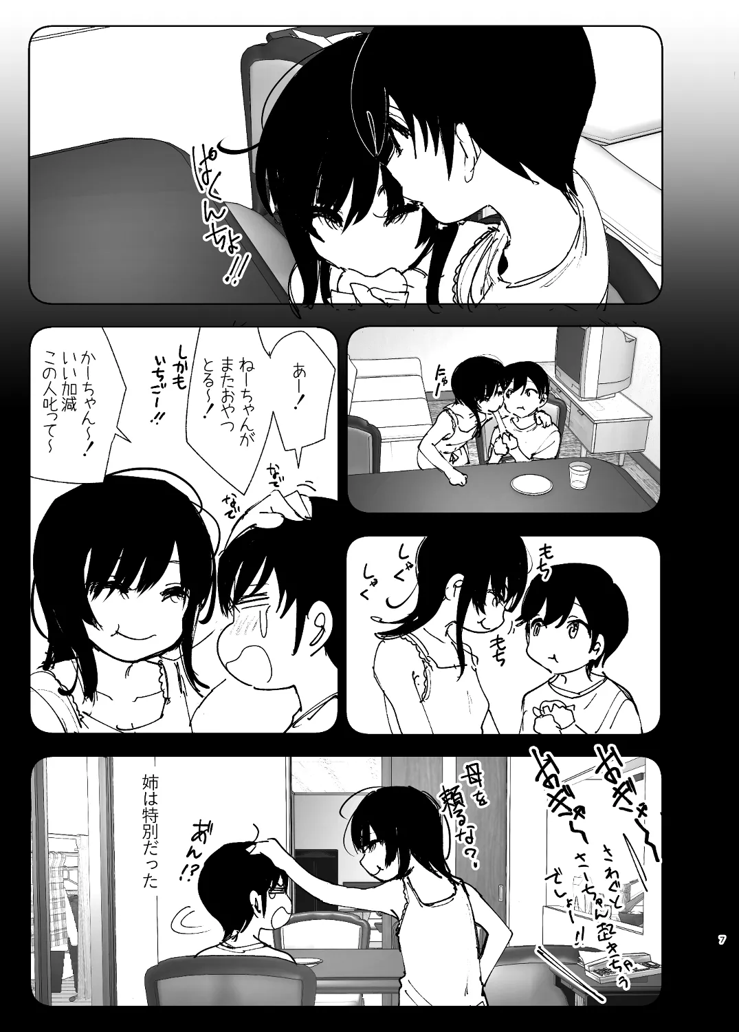 なかにしゆうた – ものがたりのように - 55370