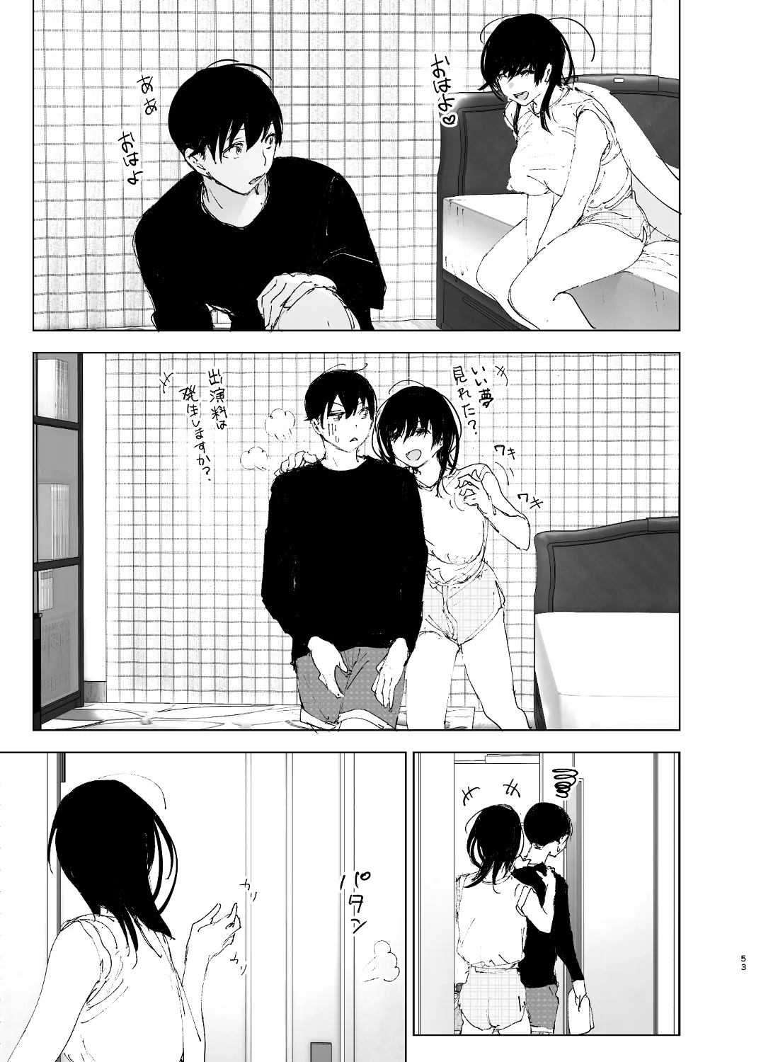 なかにしゆうた – ものがたりのように - 55416