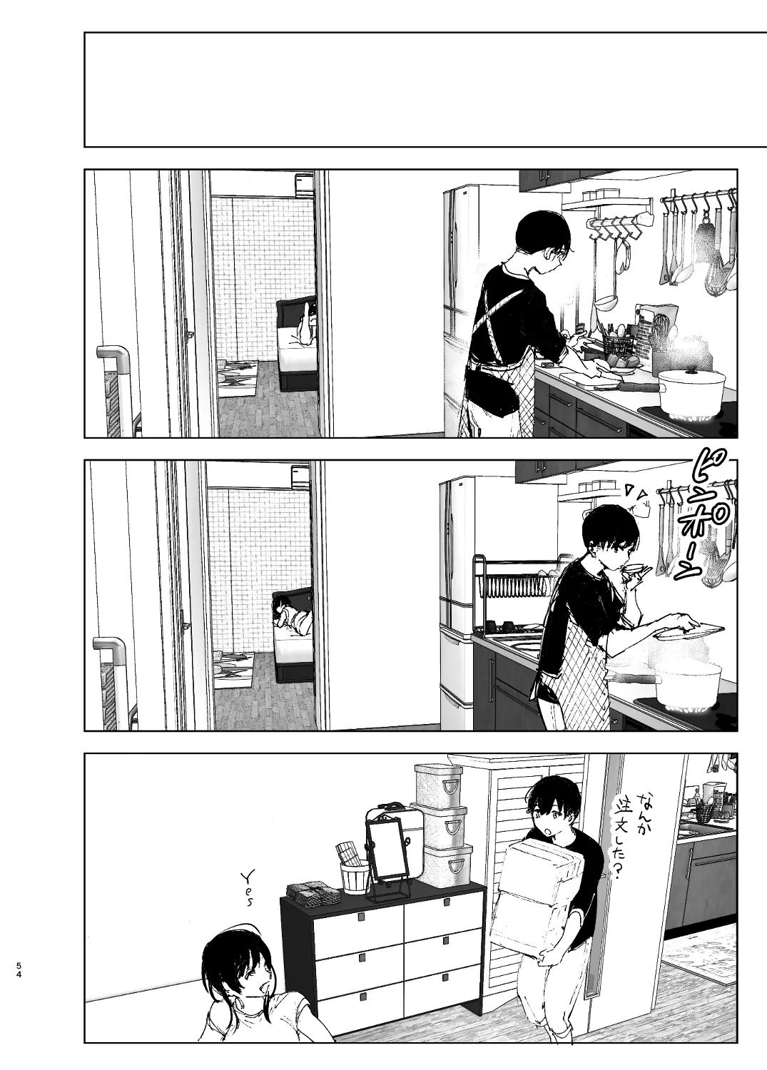 なかにしゆうた – ものがたりのように - 55417