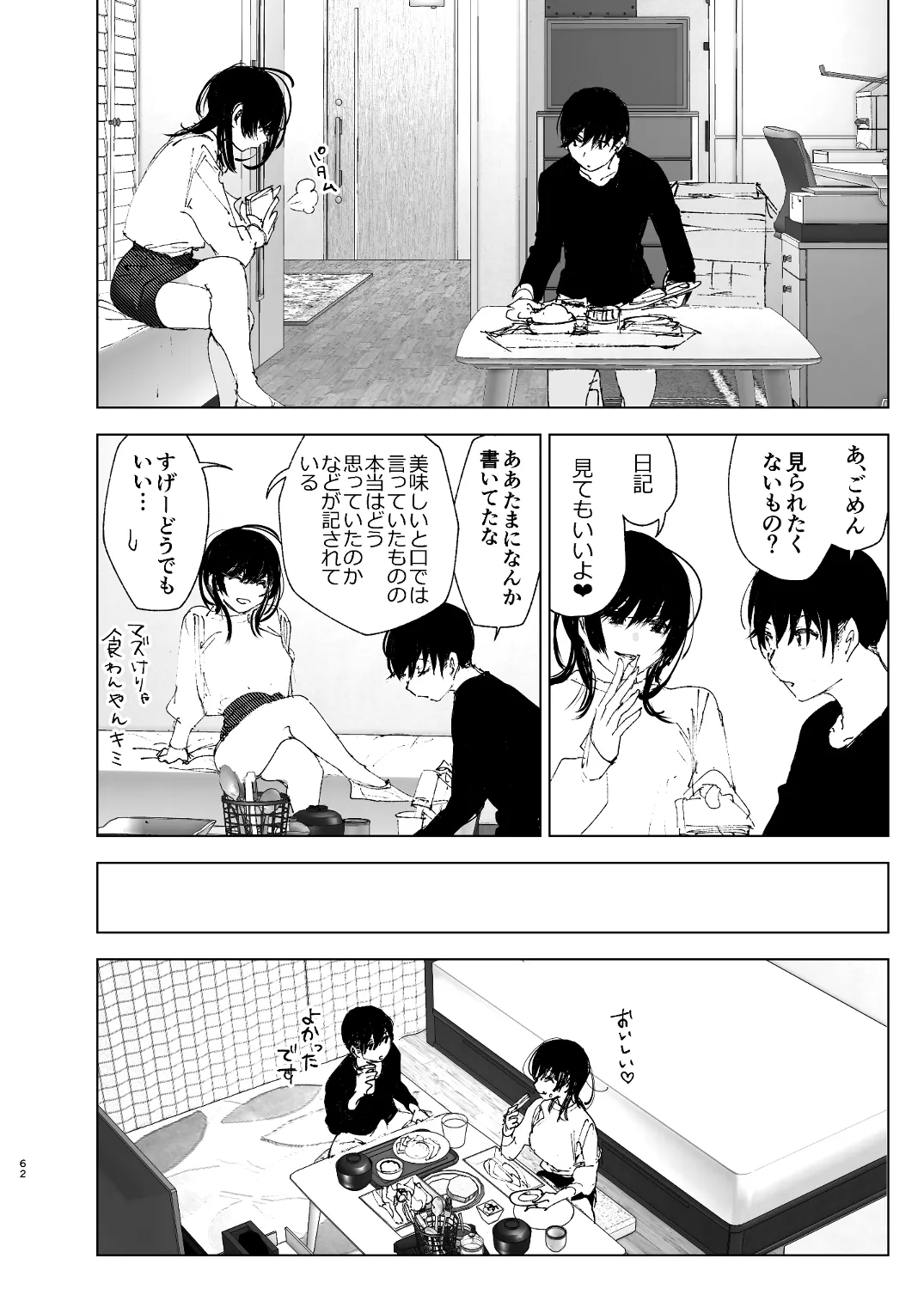 なかにしゆうた – ものがたりのように - 55425