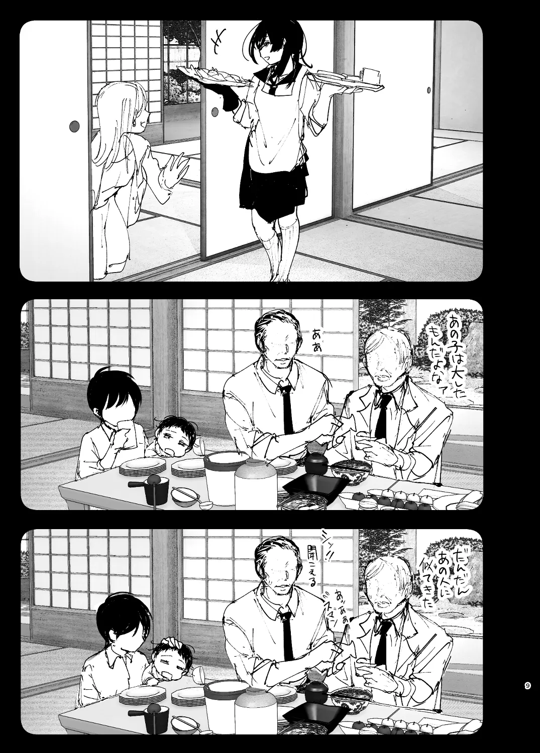 なかにしゆうた – ものがたりのように - 55372