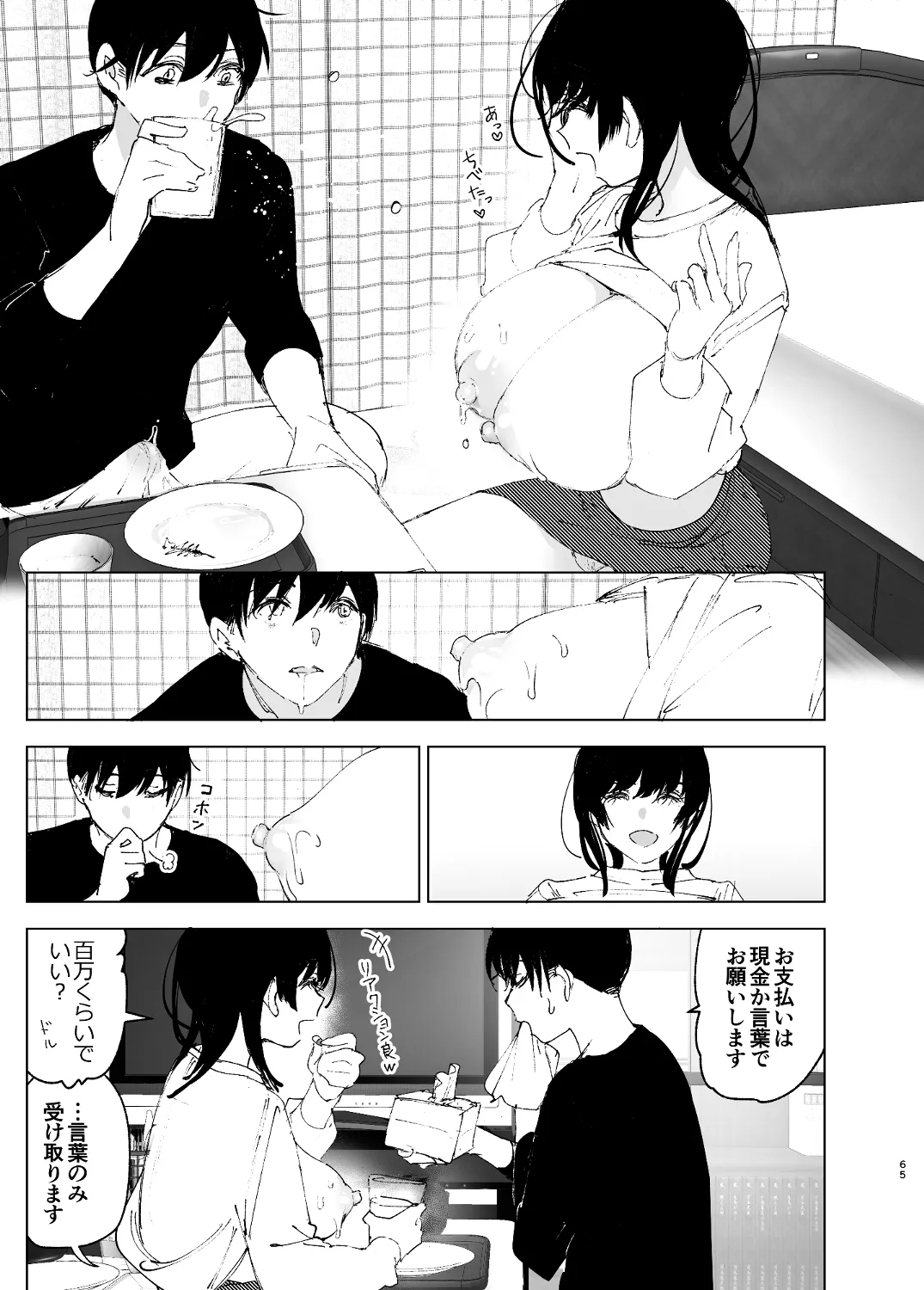 なかにしゆうた – ものがたりのように - 55428