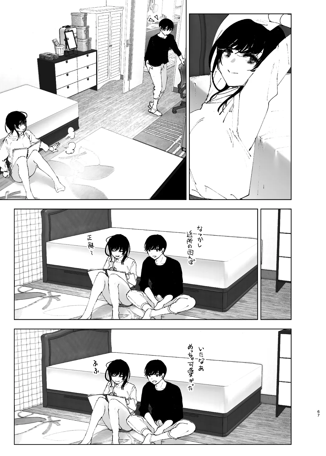 なかにしゆうた – ものがたりのように - 55430