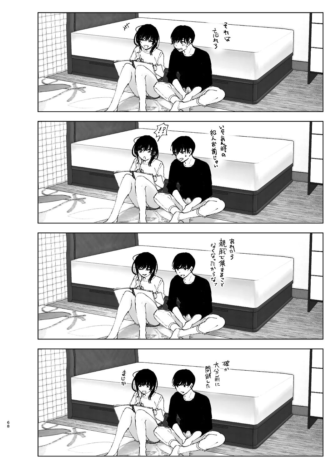 なかにしゆうた – ものがたりのように - 55431