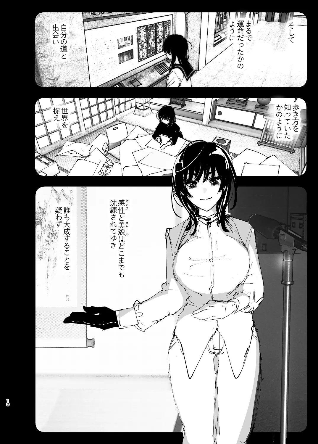 なかにしゆうた – ものがたりのように - 55373