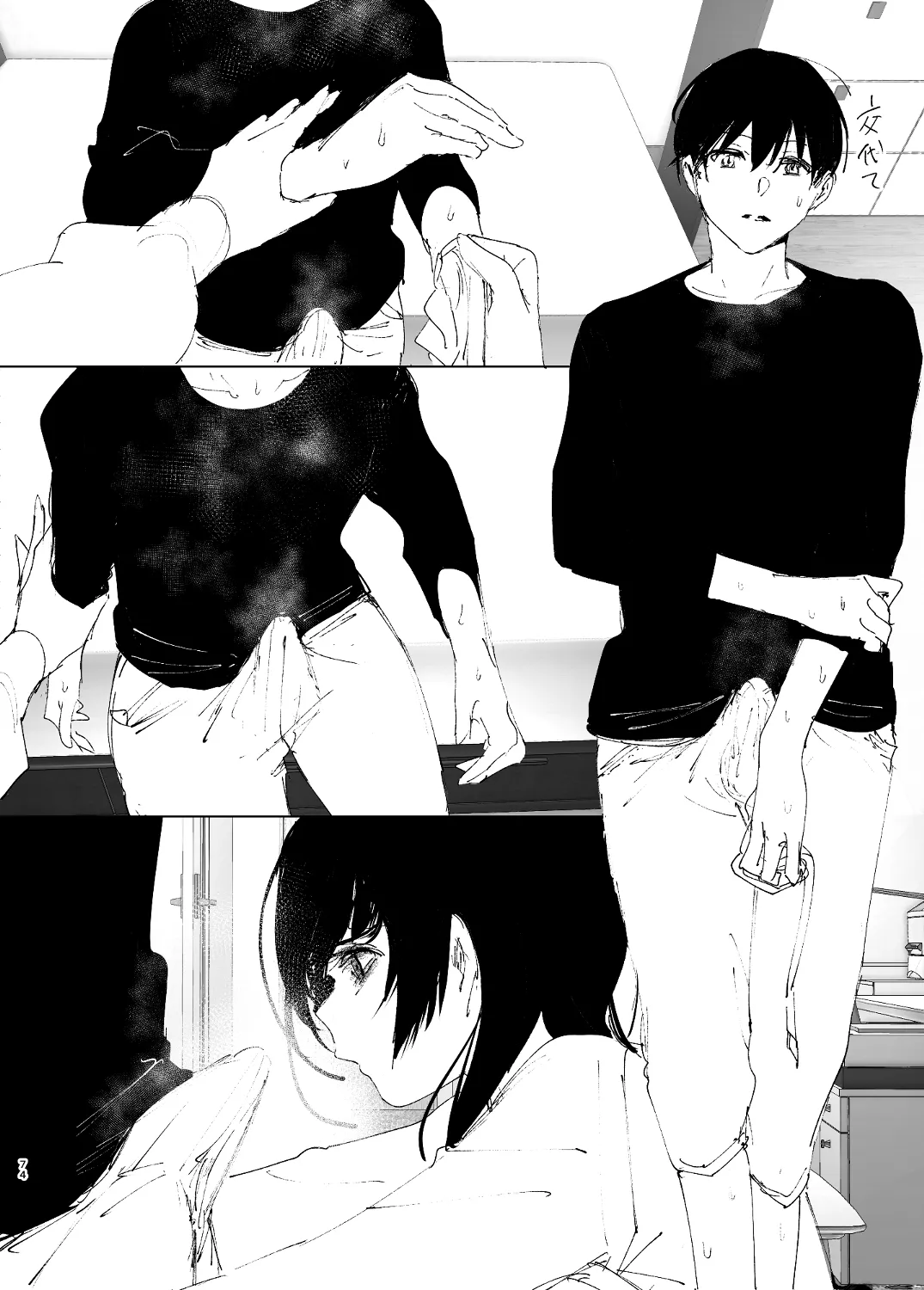 なかにしゆうた – ものがたりのように - 55437