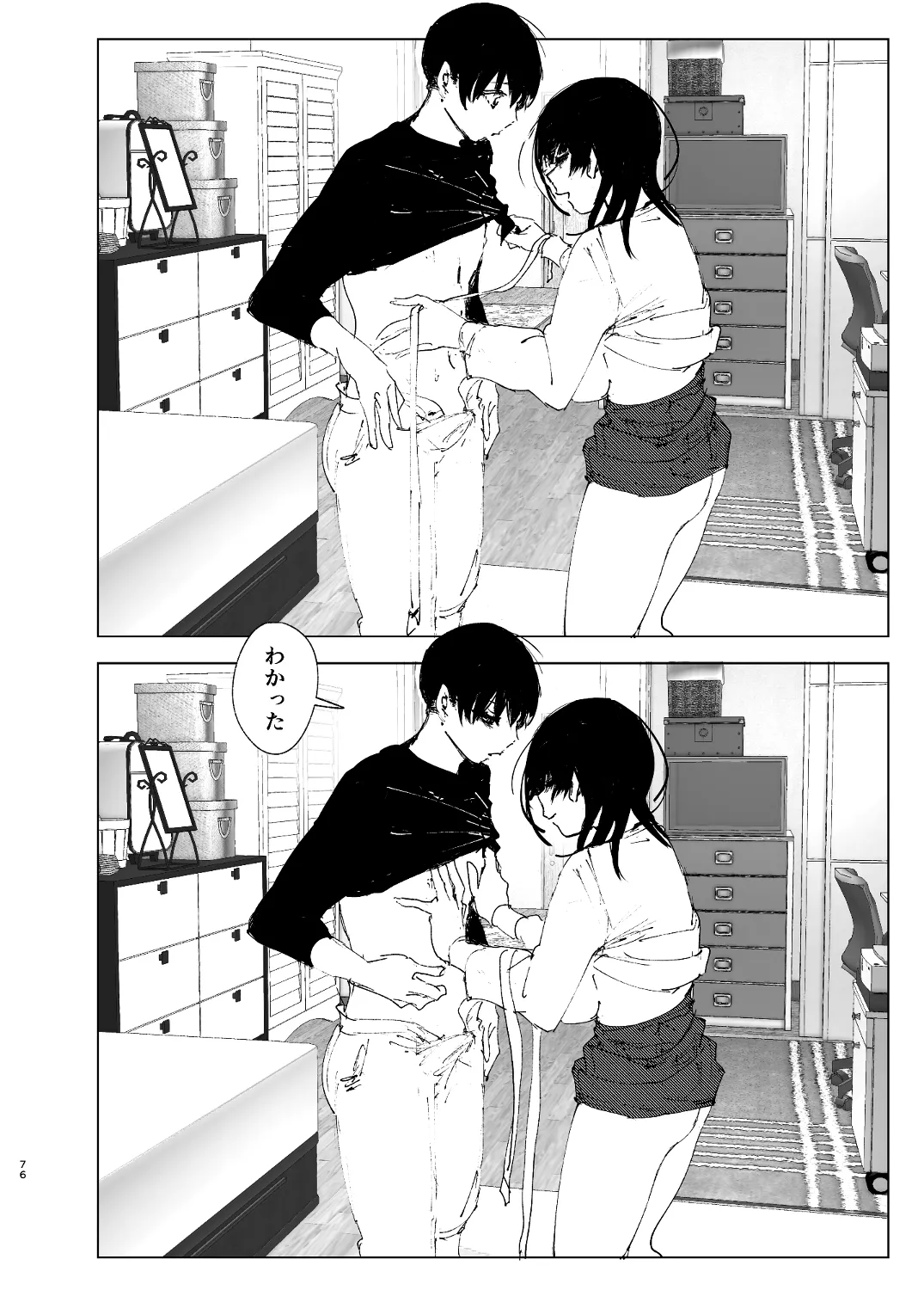 なかにしゆうた – ものがたりのように - 55439