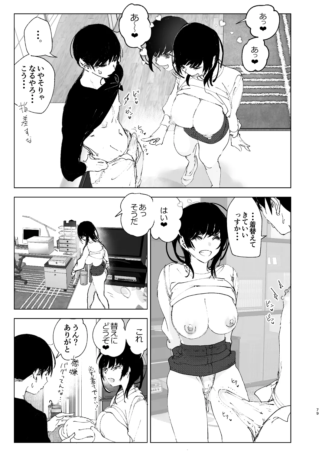 なかにしゆうた – ものがたりのように - 55442