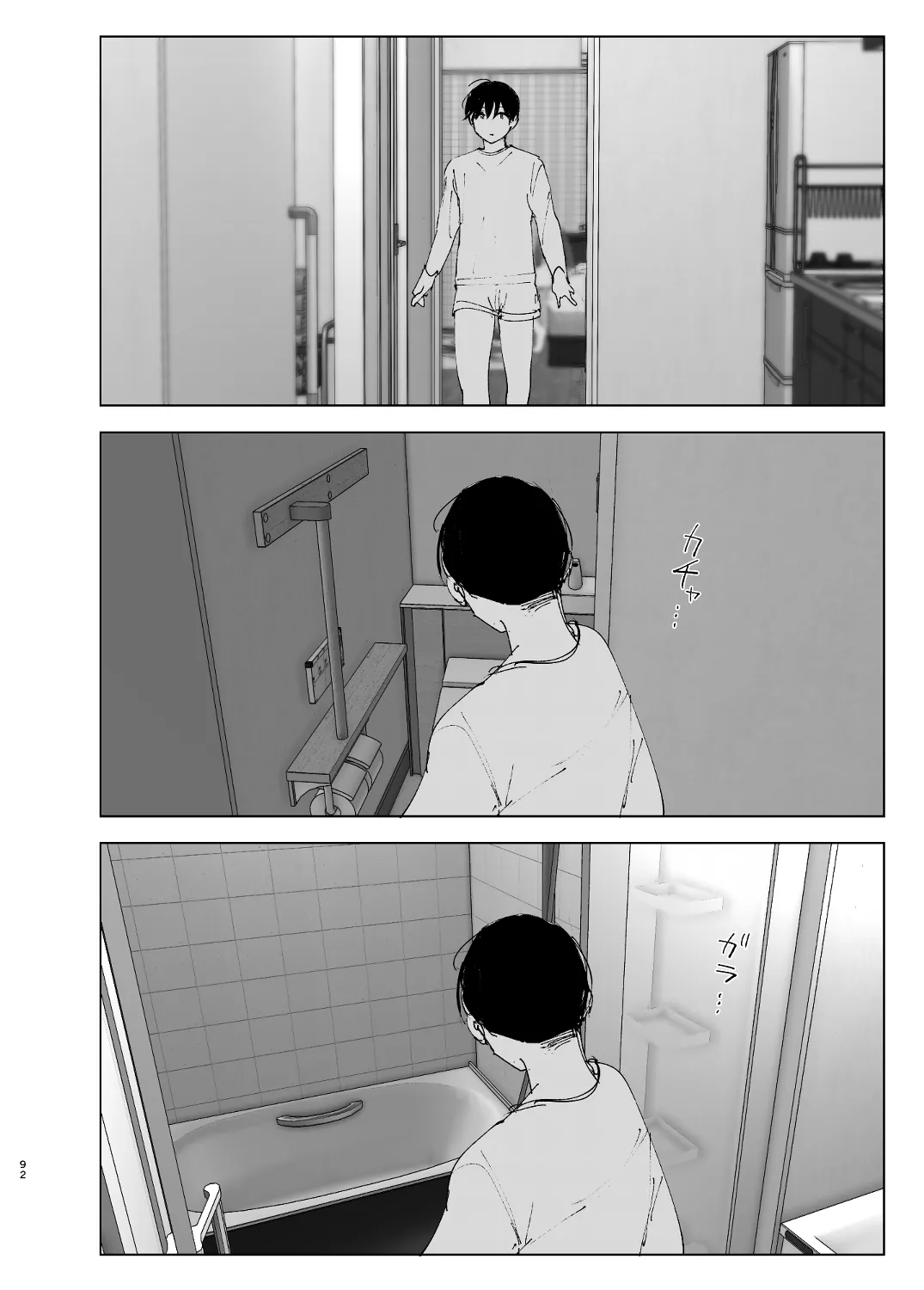 なかにしゆうた – ものがたりのように - 55455