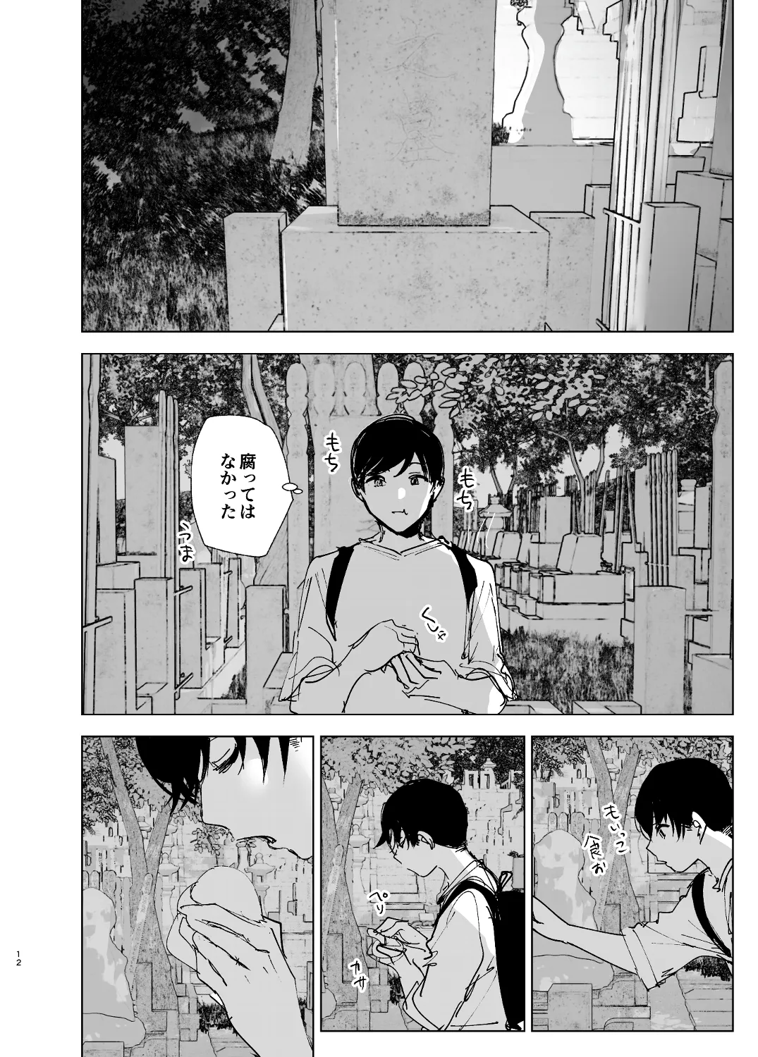 なかにしゆうた – ものがたりのように - 55375