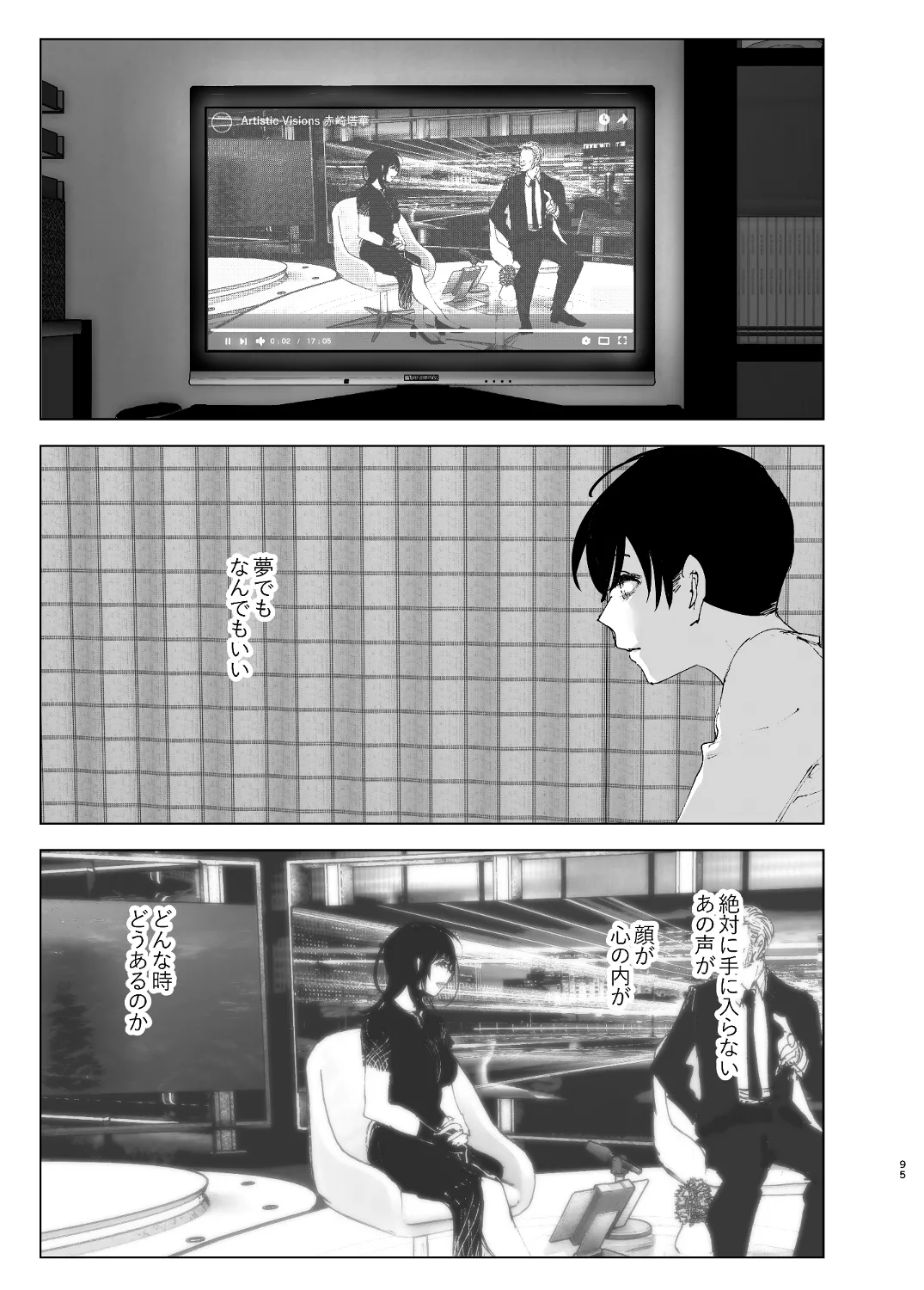 なかにしゆうた – ものがたりのように - 55458