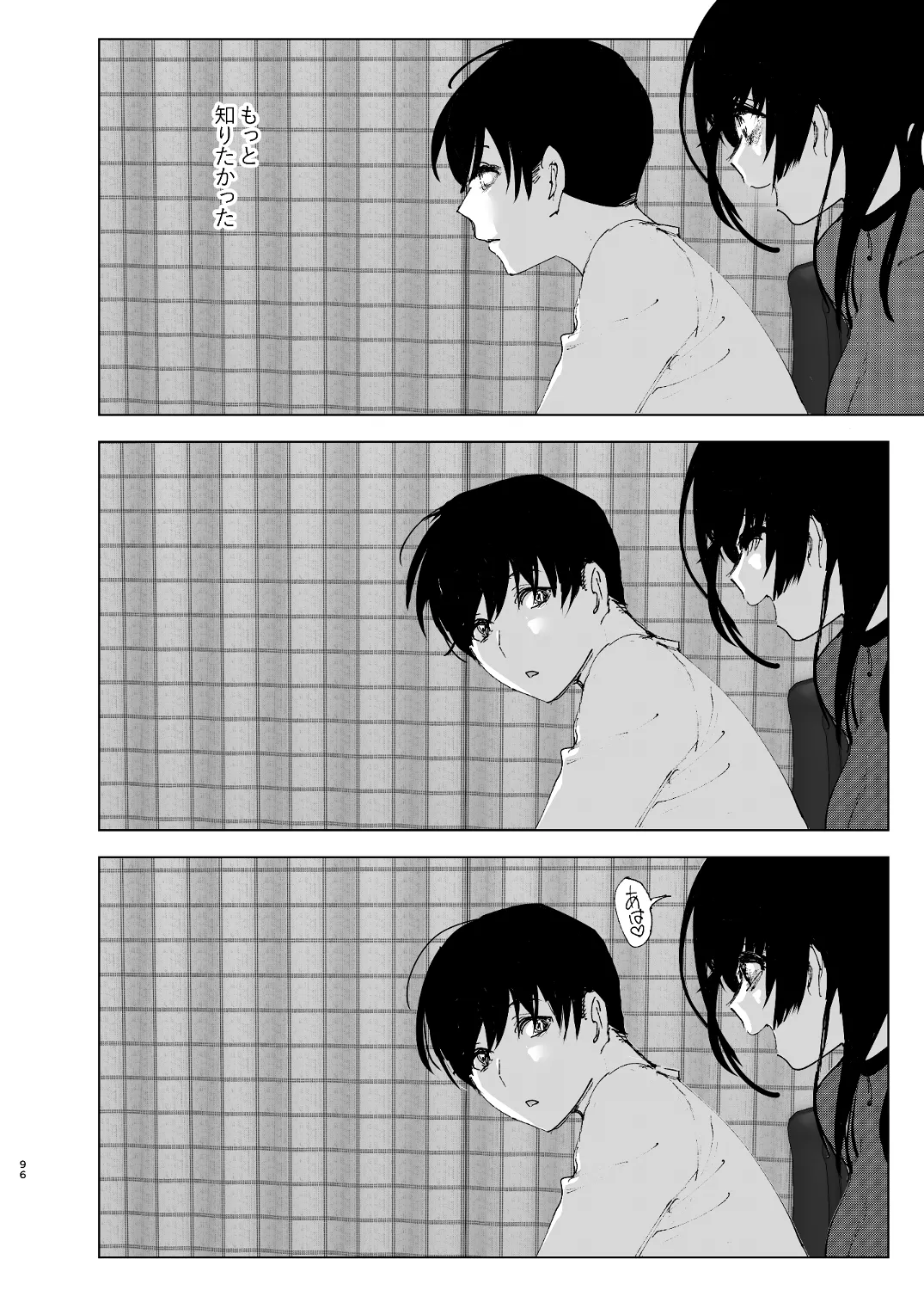 なかにしゆうた – ものがたりのように - 55459