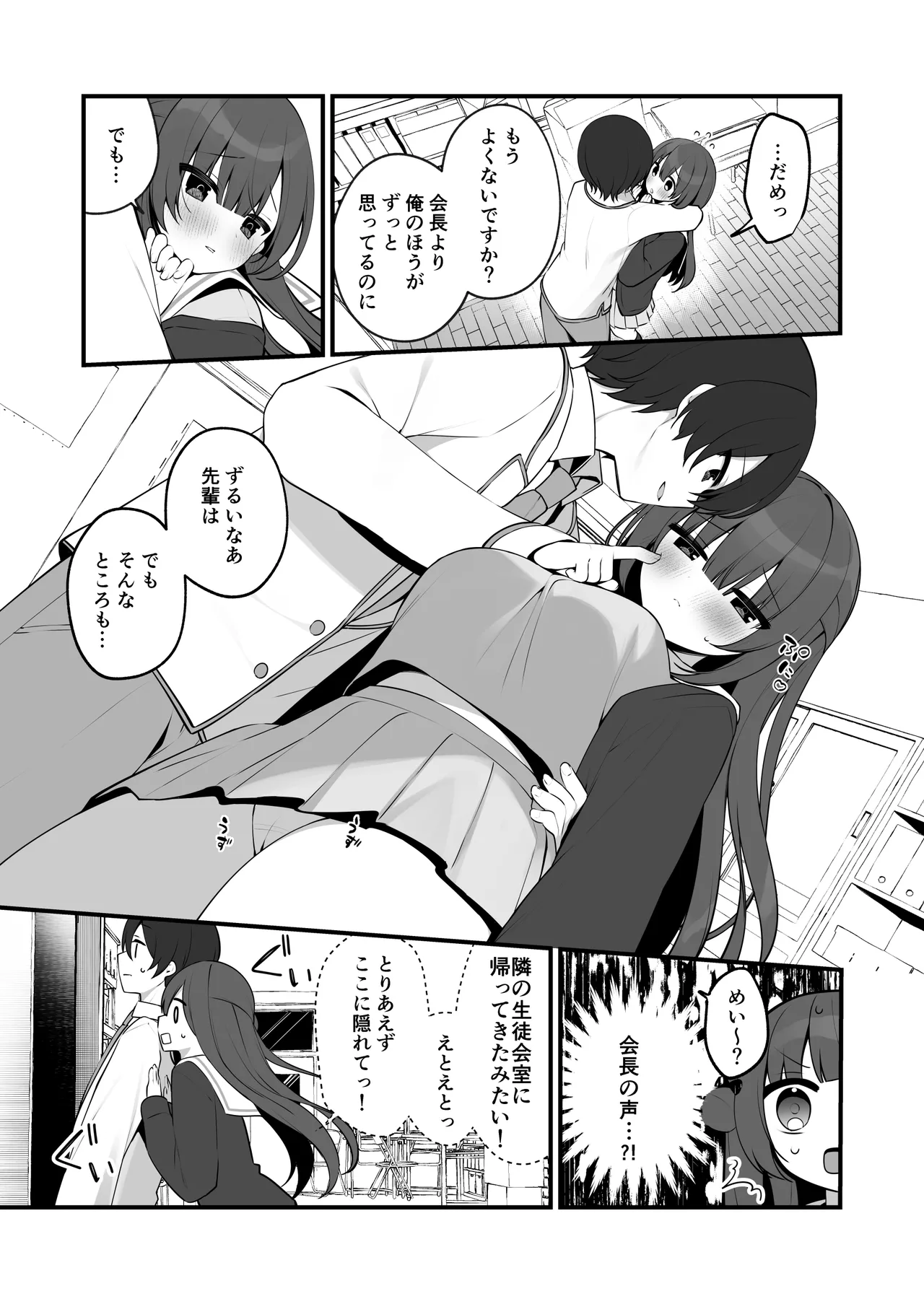 清楚なめい先輩がおしり叩かれて気持ち良くなるわけない。 - 57380