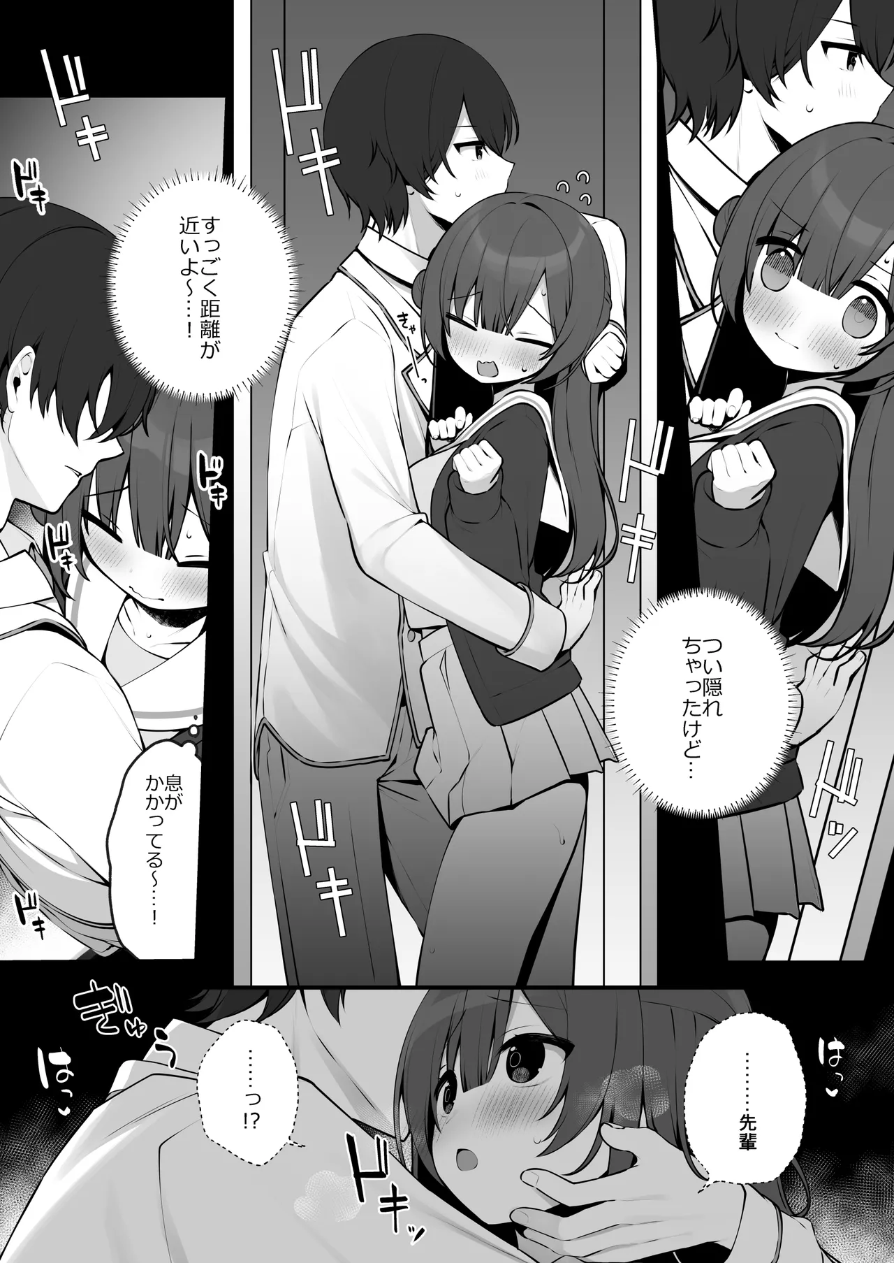 清楚なめい先輩がおしり叩かれて気持ち良くなるわけない。 - 57381