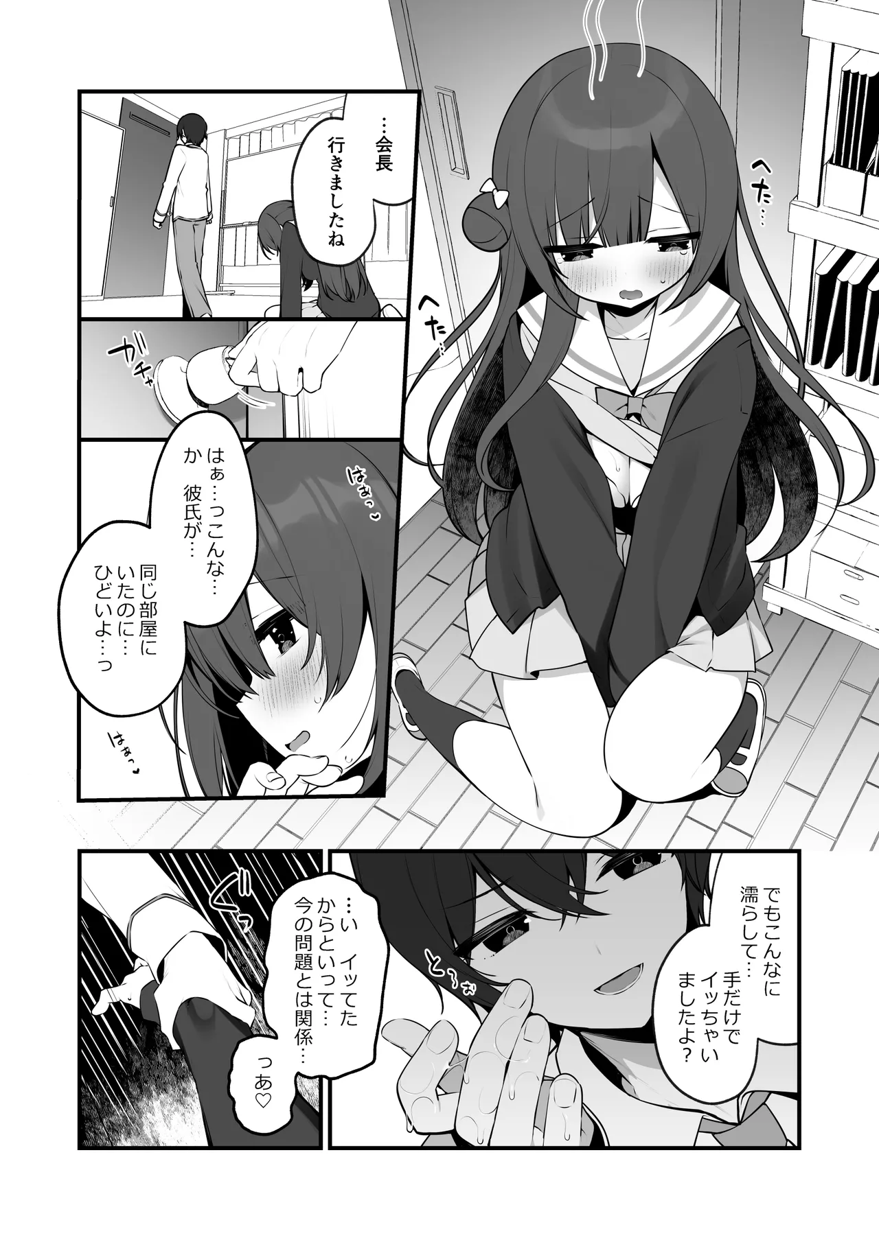 清楚なめい先輩がおしり叩かれて気持ち良くなるわけない。 - 57385