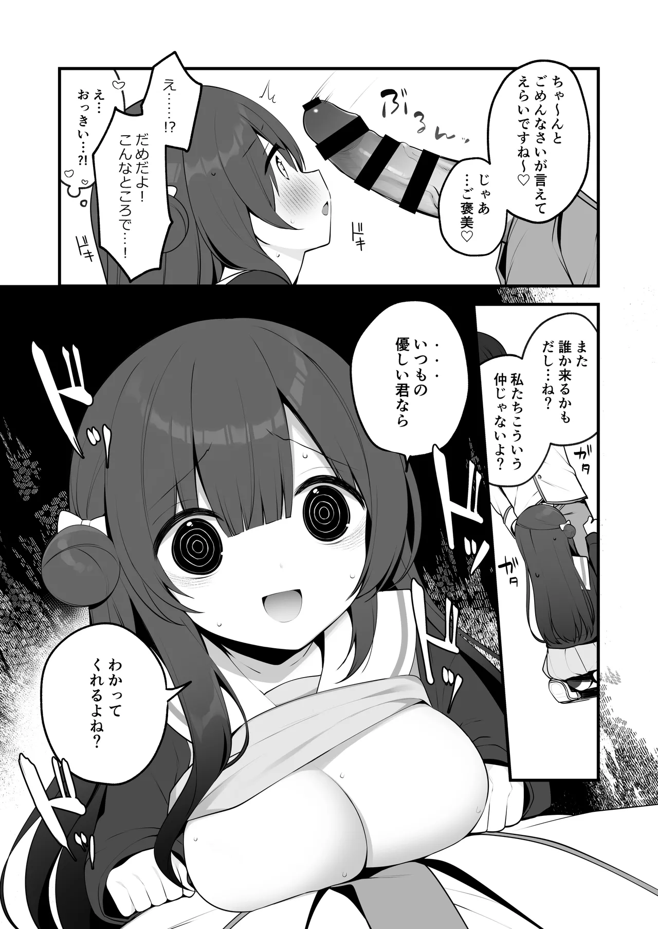 清楚なめい先輩がおしり叩かれて気持ち良くなるわけない。 - 57387