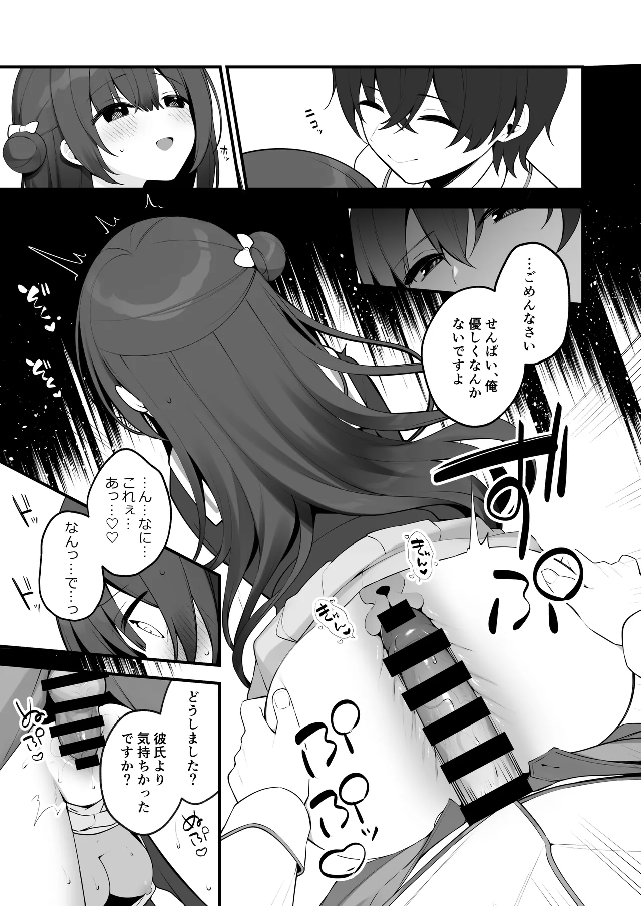 清楚なめい先輩がおしり叩かれて気持ち良くなるわけない。 - 57388