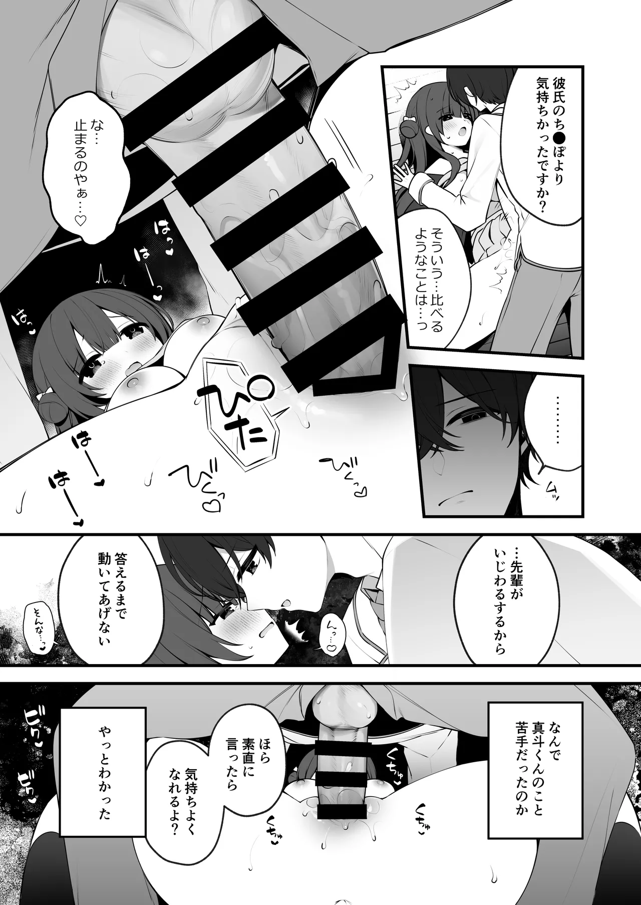 清楚なめい先輩がおしり叩かれて気持ち良くなるわけない。 - 57396