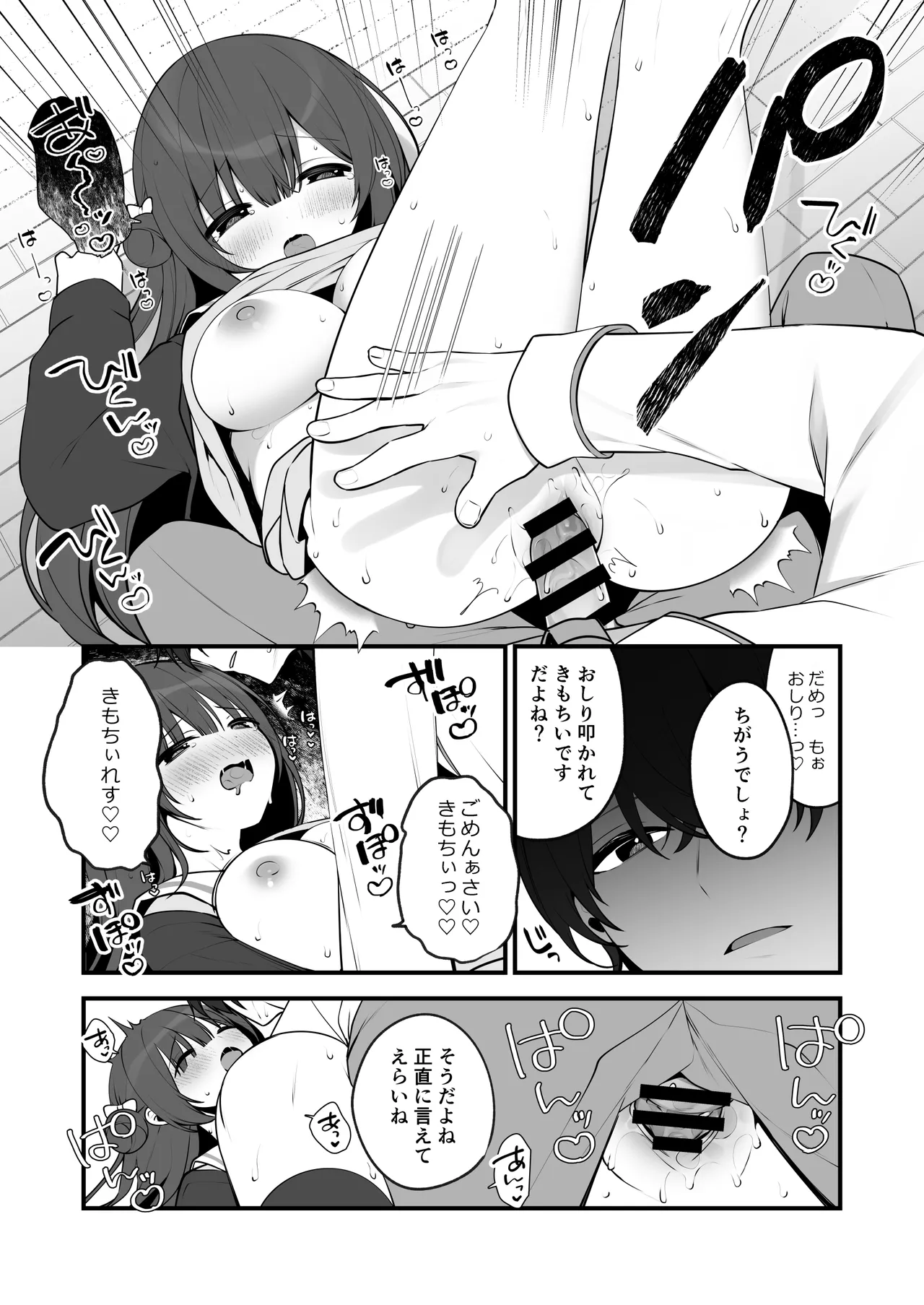 清楚なめい先輩がおしり叩かれて気持ち良くなるわけない。 - 57399