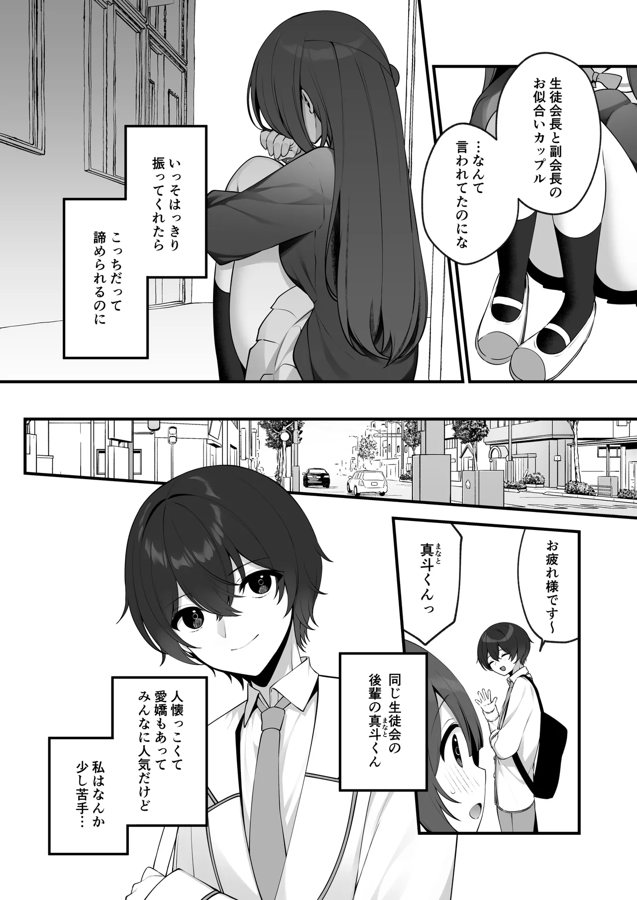 清楚なめい先輩がおしり叩かれて気持ち良くなるわけない。 - 57373