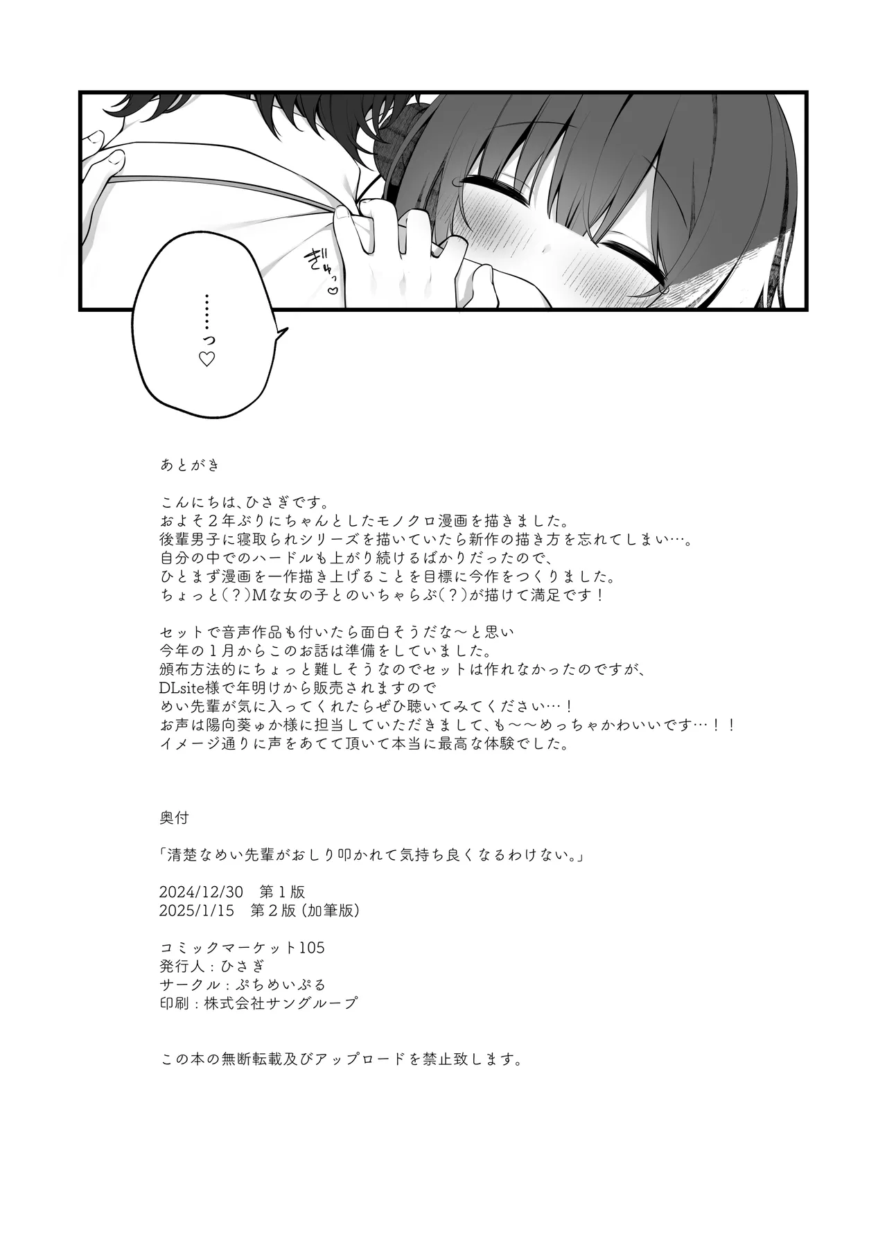 清楚なめい先輩がおしり叩かれて気持ち良くなるわけない。 - 57403