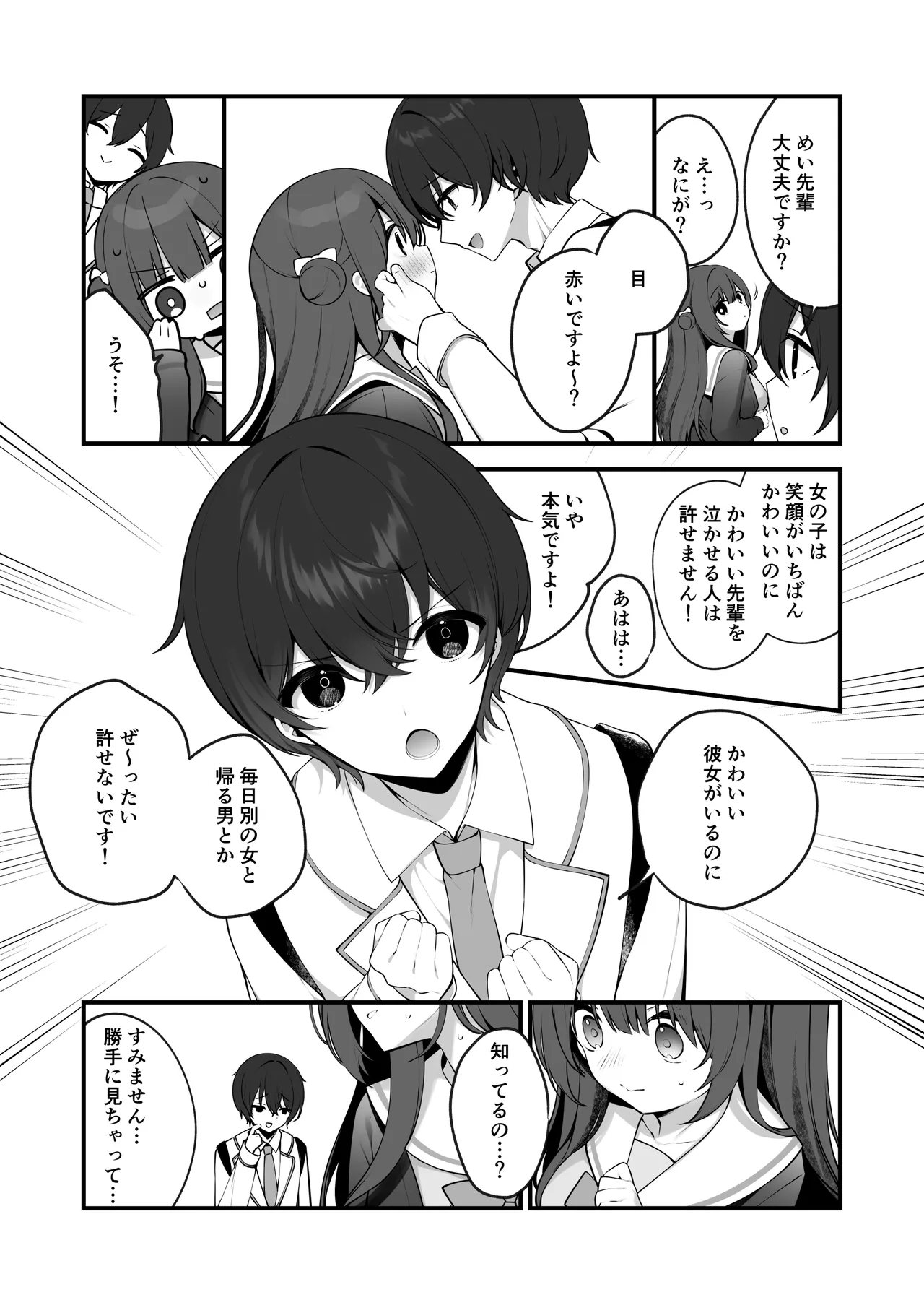 清楚なめい先輩がおしり叩かれて気持ち良くなるわけない。 - 57374