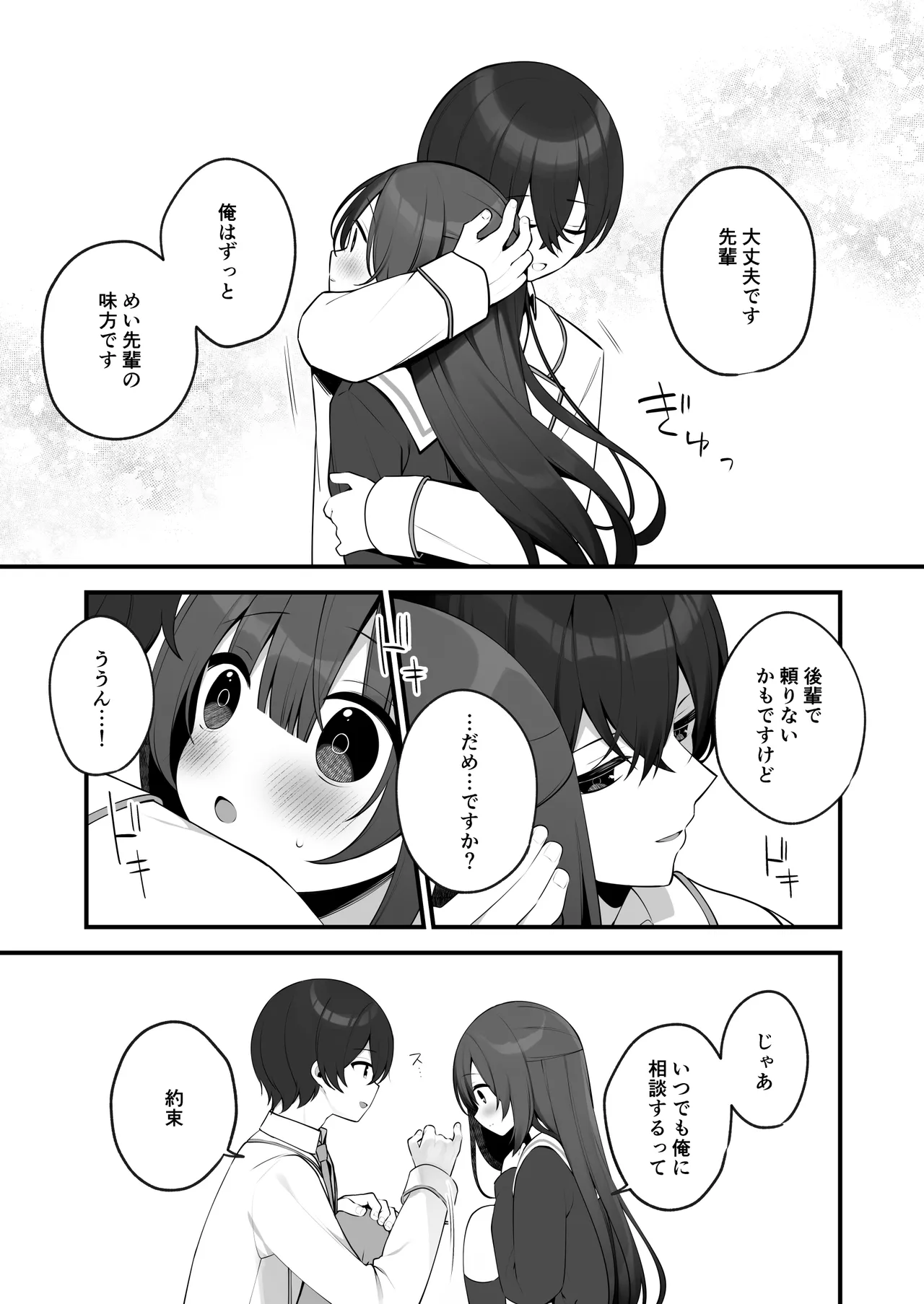 清楚なめい先輩がおしり叩かれて気持ち良くなるわけない。 - 57376