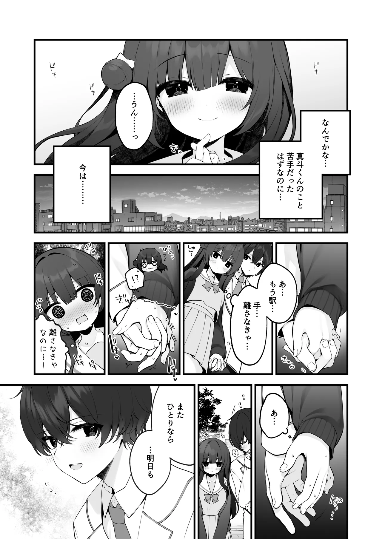 清楚なめい先輩がおしり叩かれて気持ち良くなるわけない。 - 57377