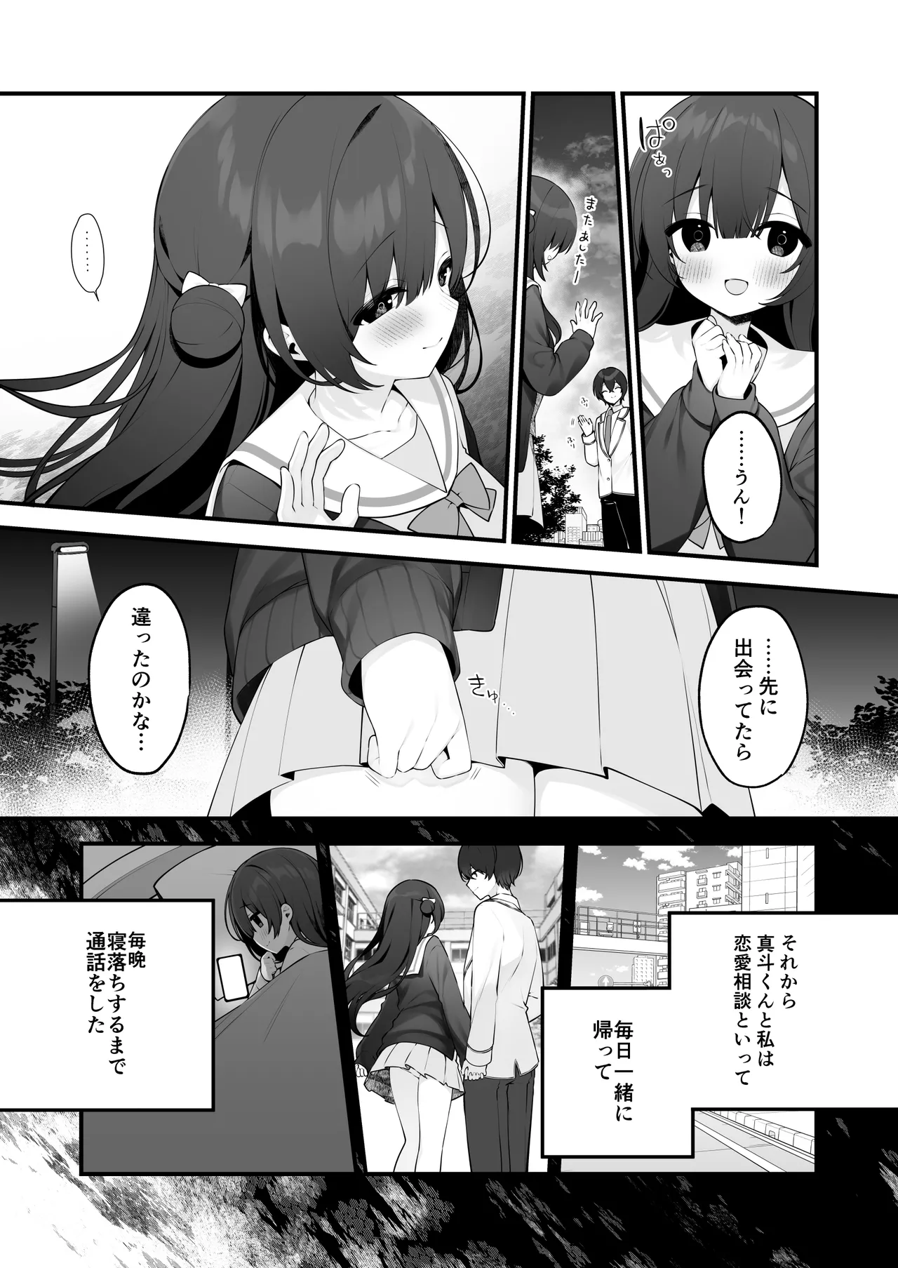 清楚なめい先輩がおしり叩かれて気持ち良くなるわけない。 - 57378
