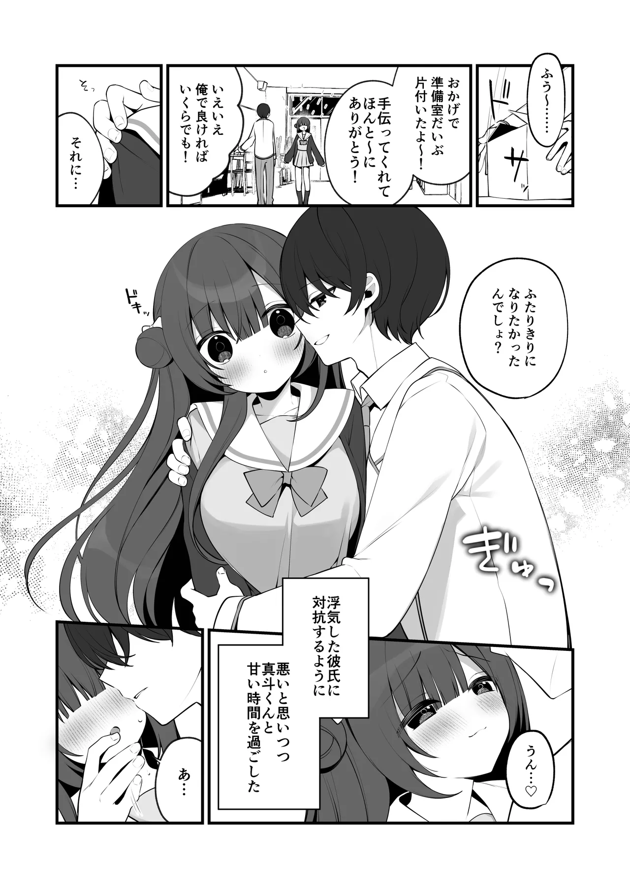 清楚なめい先輩がおしり叩かれて気持ち良くなるわけない。 - 57379