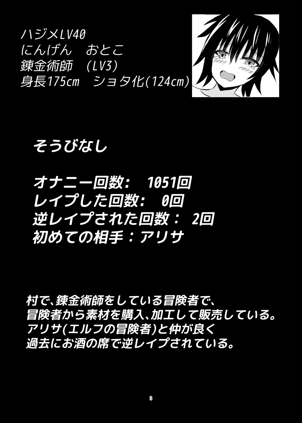 優秀な錬金術師はショタになってもサキュバススライムに負けたりしない! - 57408
