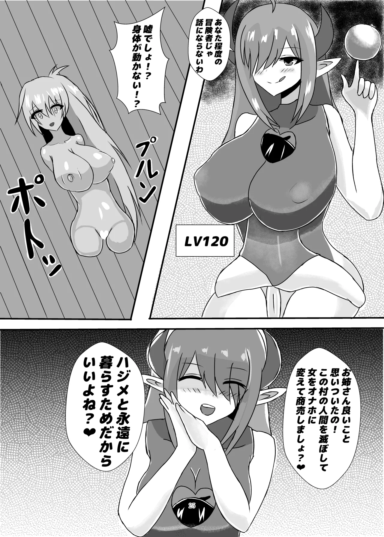 優秀な錬金術師はショタになってもサキュバススライムに負けたりしない! - 57430
