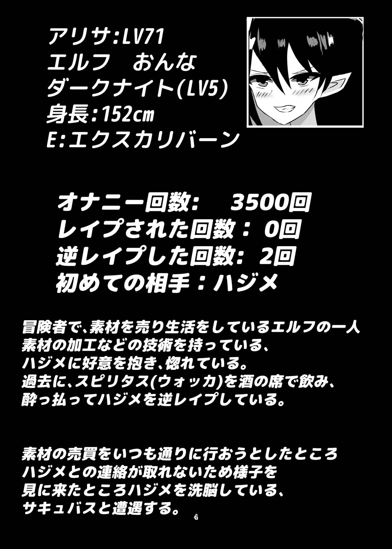 優秀な錬金術師はショタになってもサキュバススライムに負けたりしない! - 57409