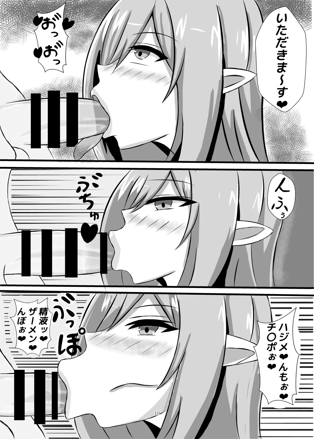 優秀な錬金術師はショタになってもサキュバススライムに負けたりしない! - 57415