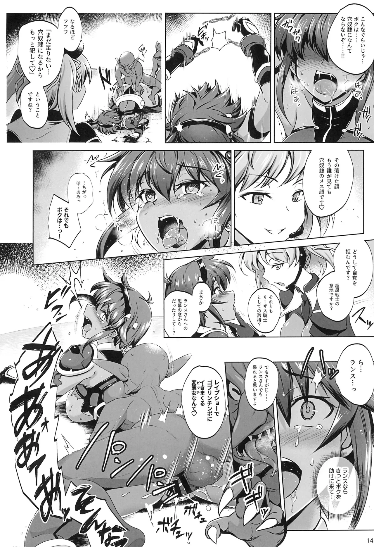 超昂戦士は耐えられない!!!! - 57614