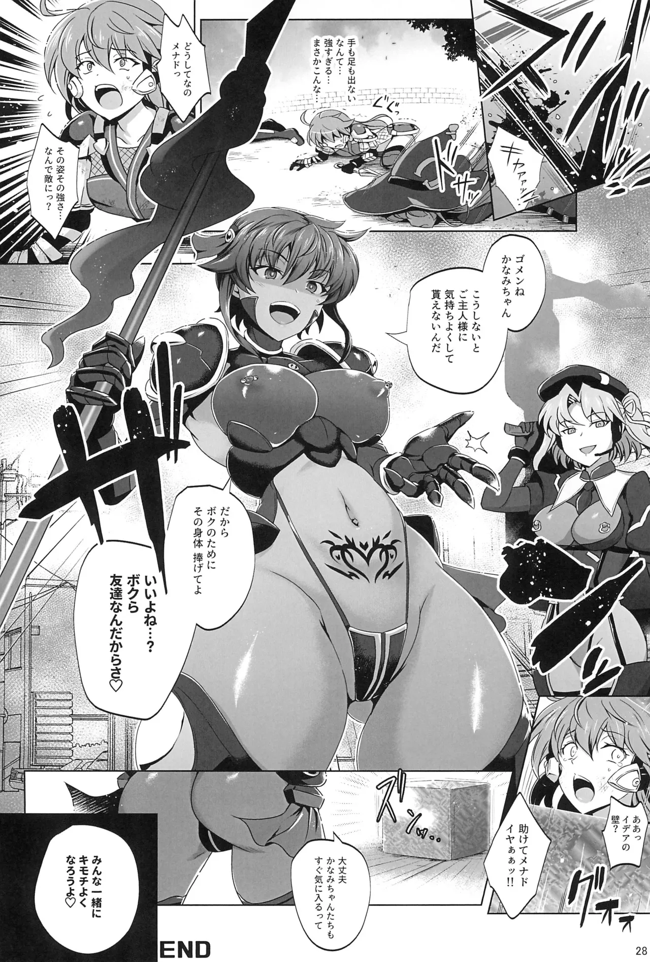 超昂戦士は耐えられない!!!! - 57628