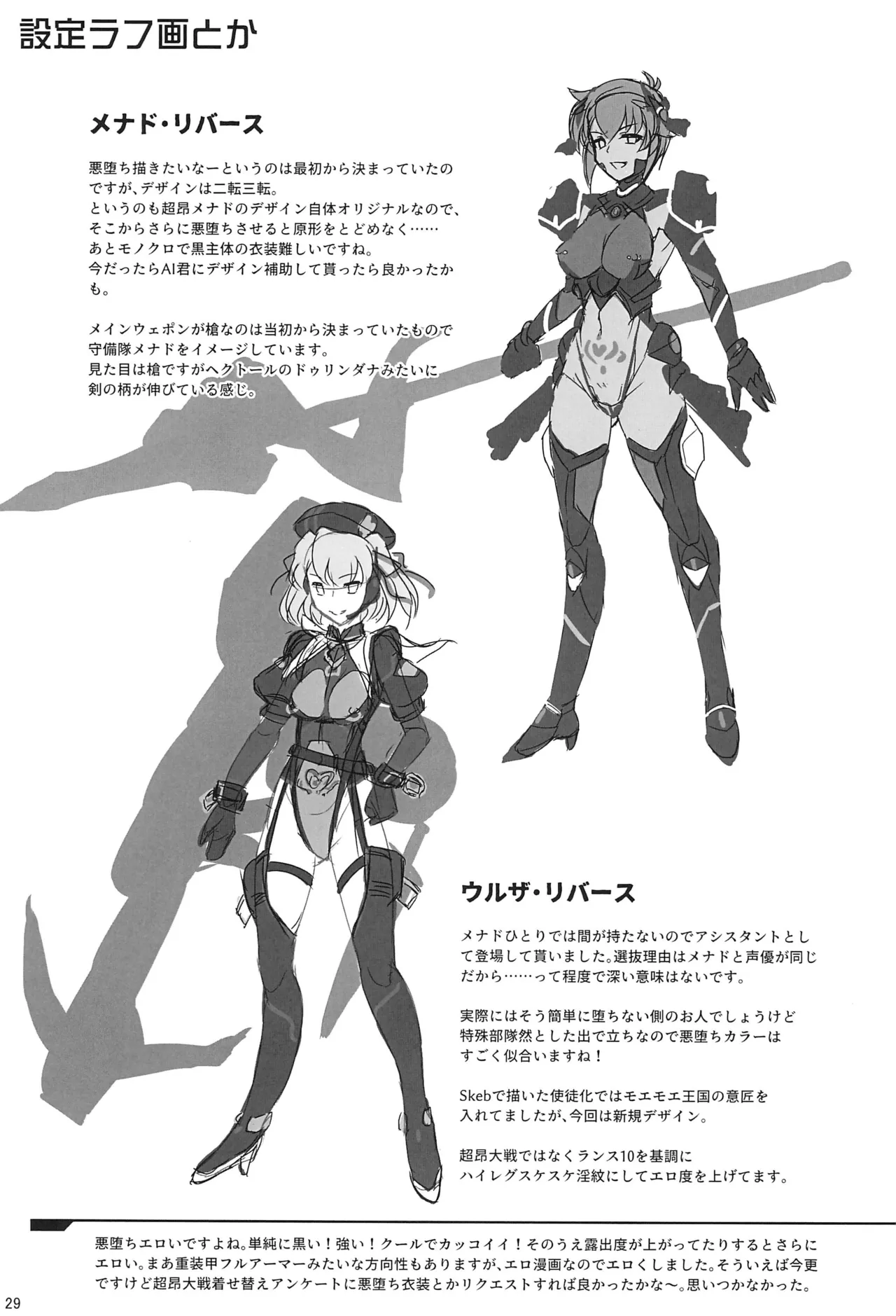 超昂戦士は耐えられない!!!! - 57629