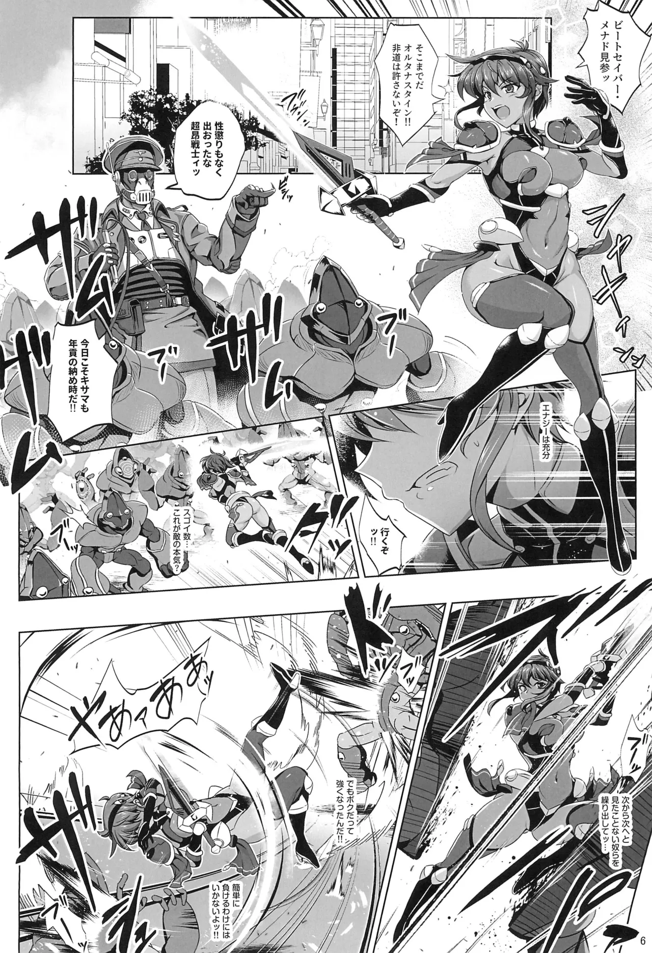超昂戦士は耐えられない!!!! - 57606