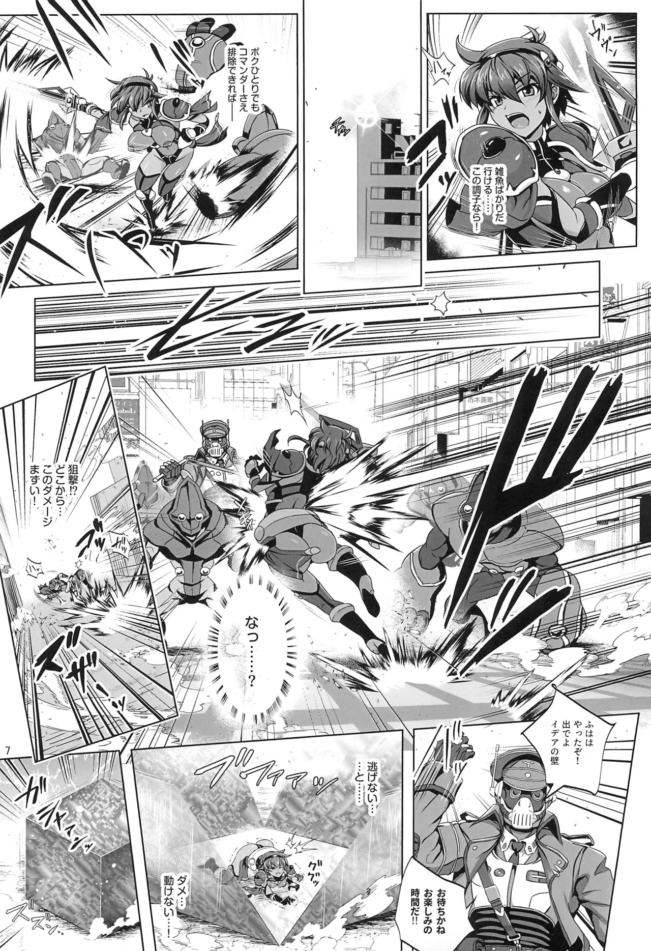 超昂戦士は耐えられない!!!! - 57607