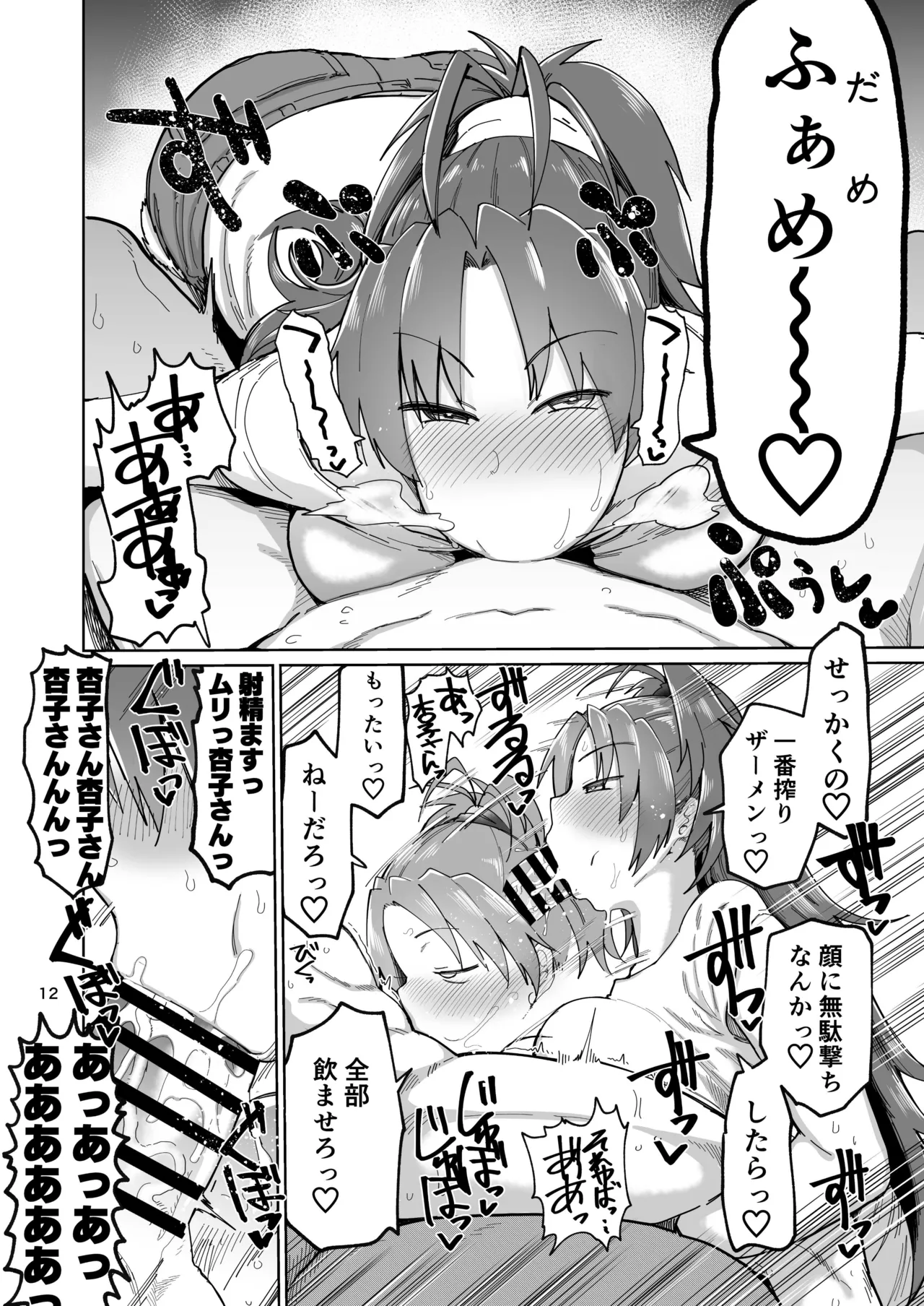 おとなりの元佐倉さん 総集編 - 58217