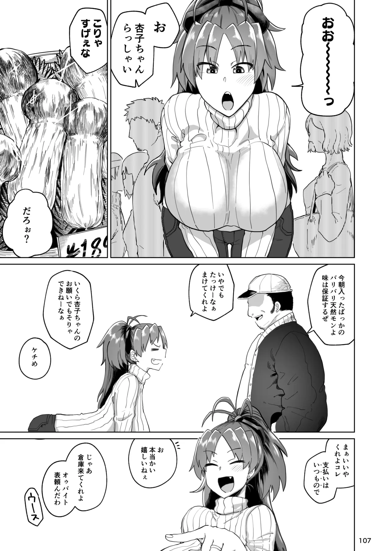 おとなりの元佐倉さん 総集編 - 58312